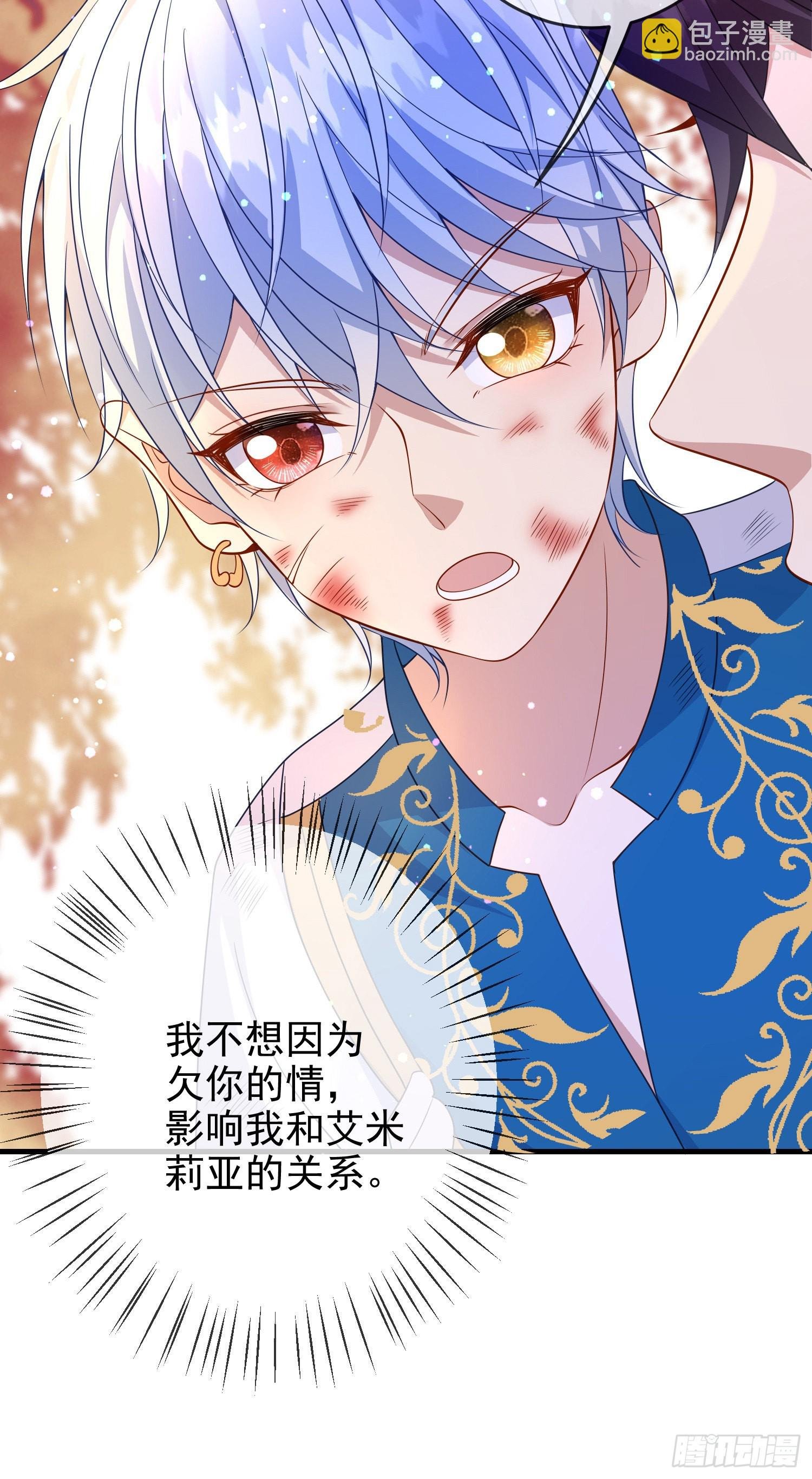 第61话情敌互助
