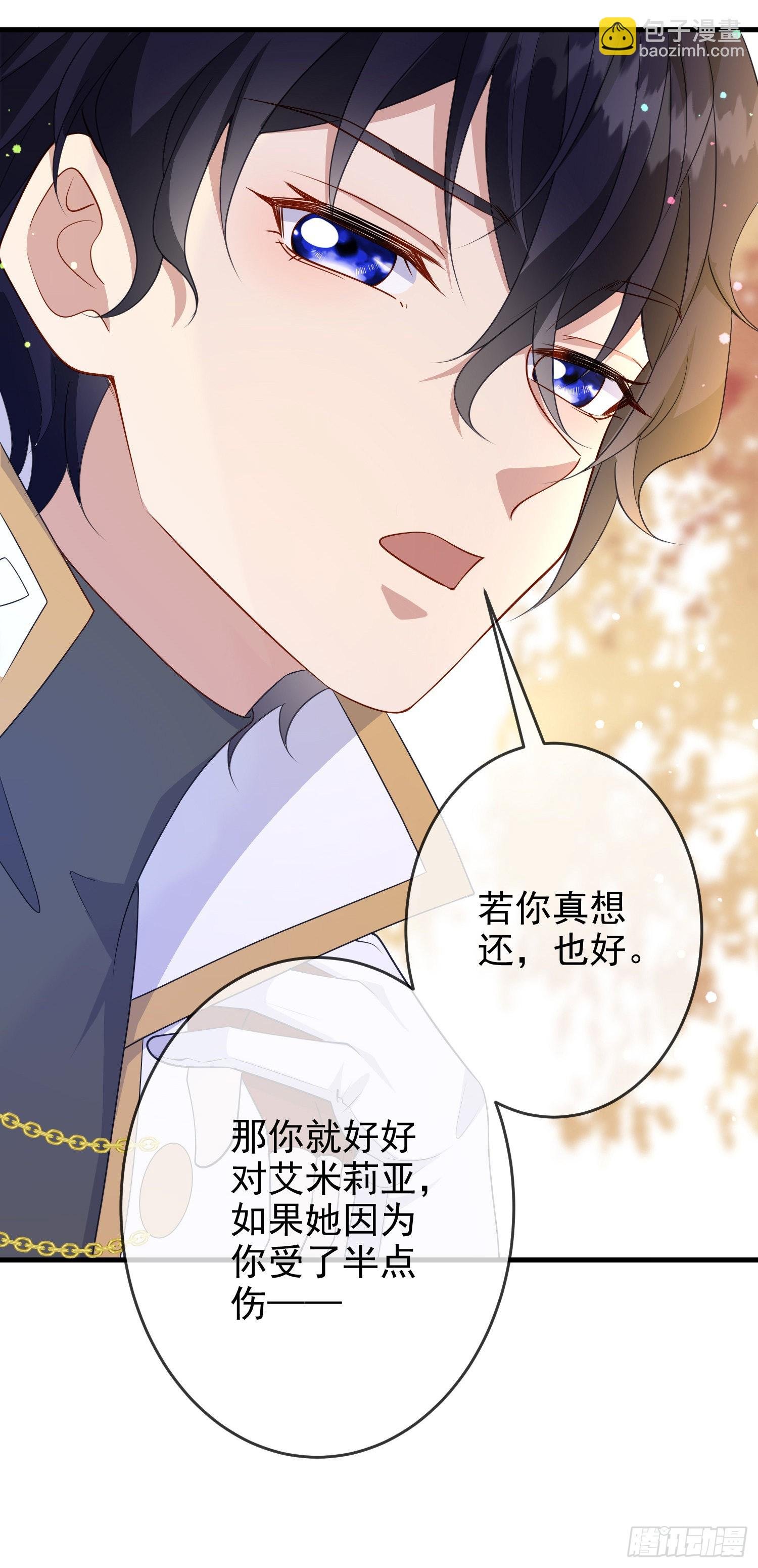 第61话情敌互助