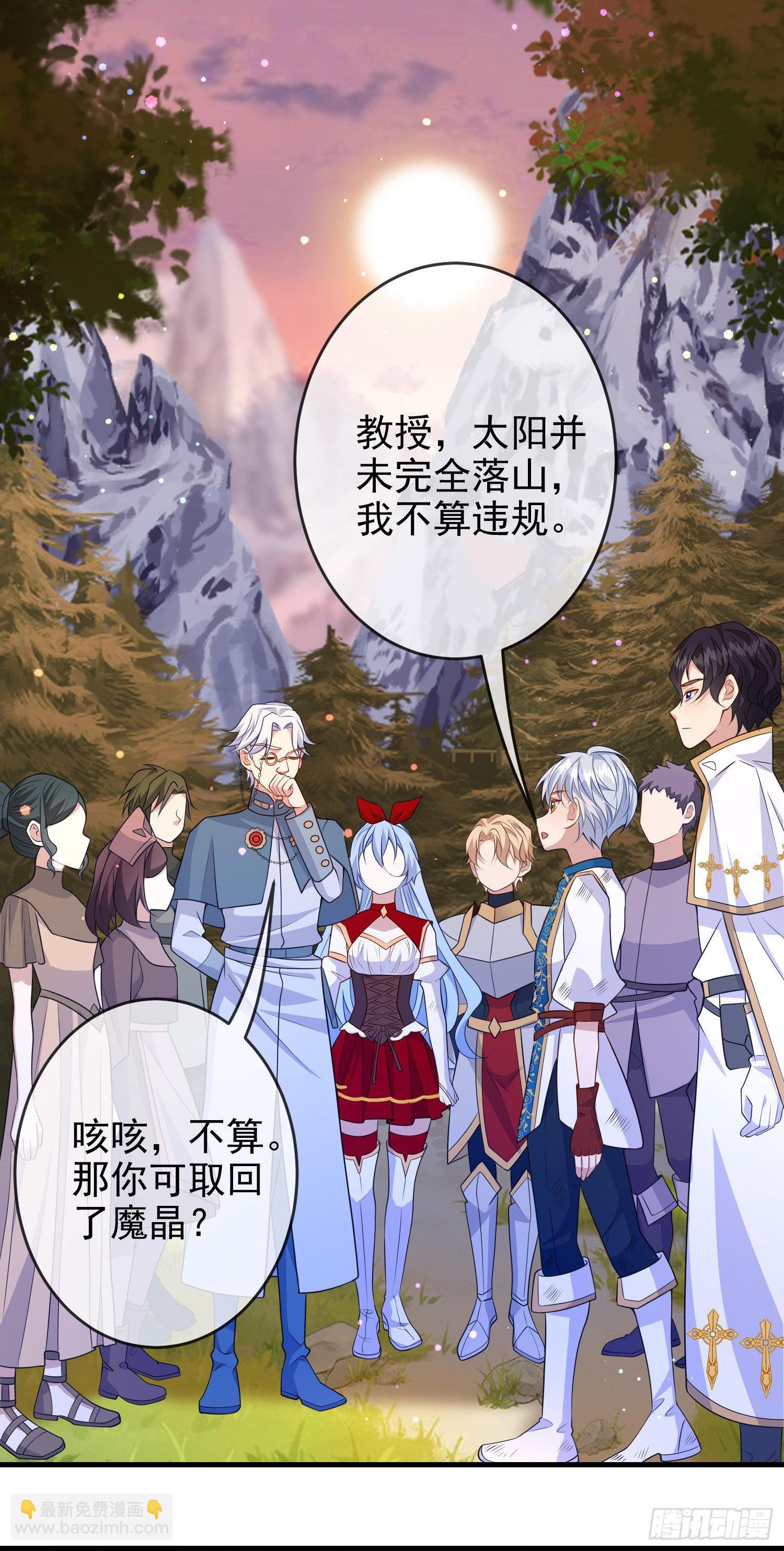 第61话情敌互助