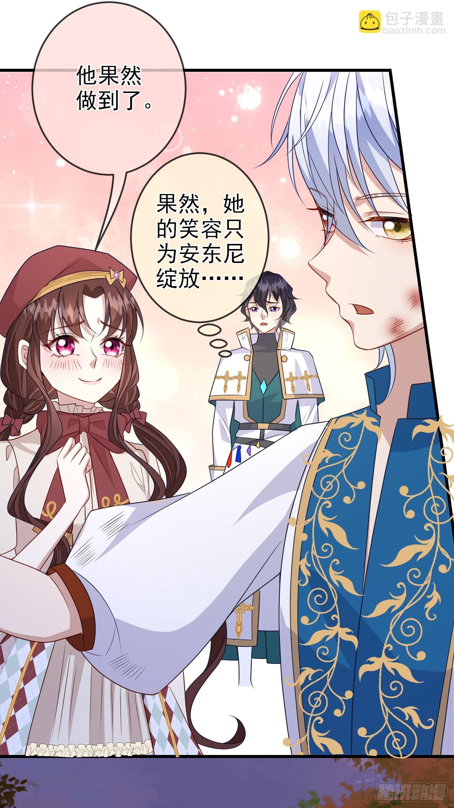 第61话情敌互助