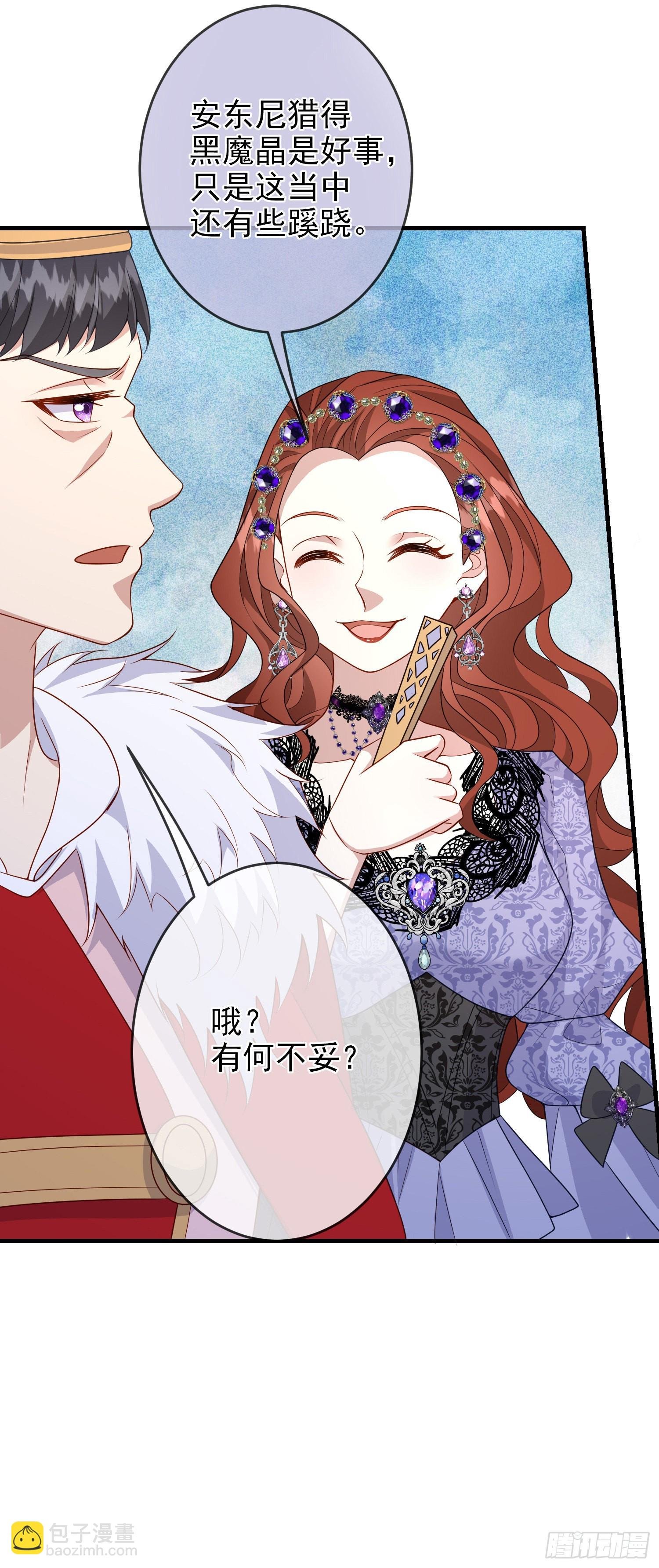 第61话情敌互助