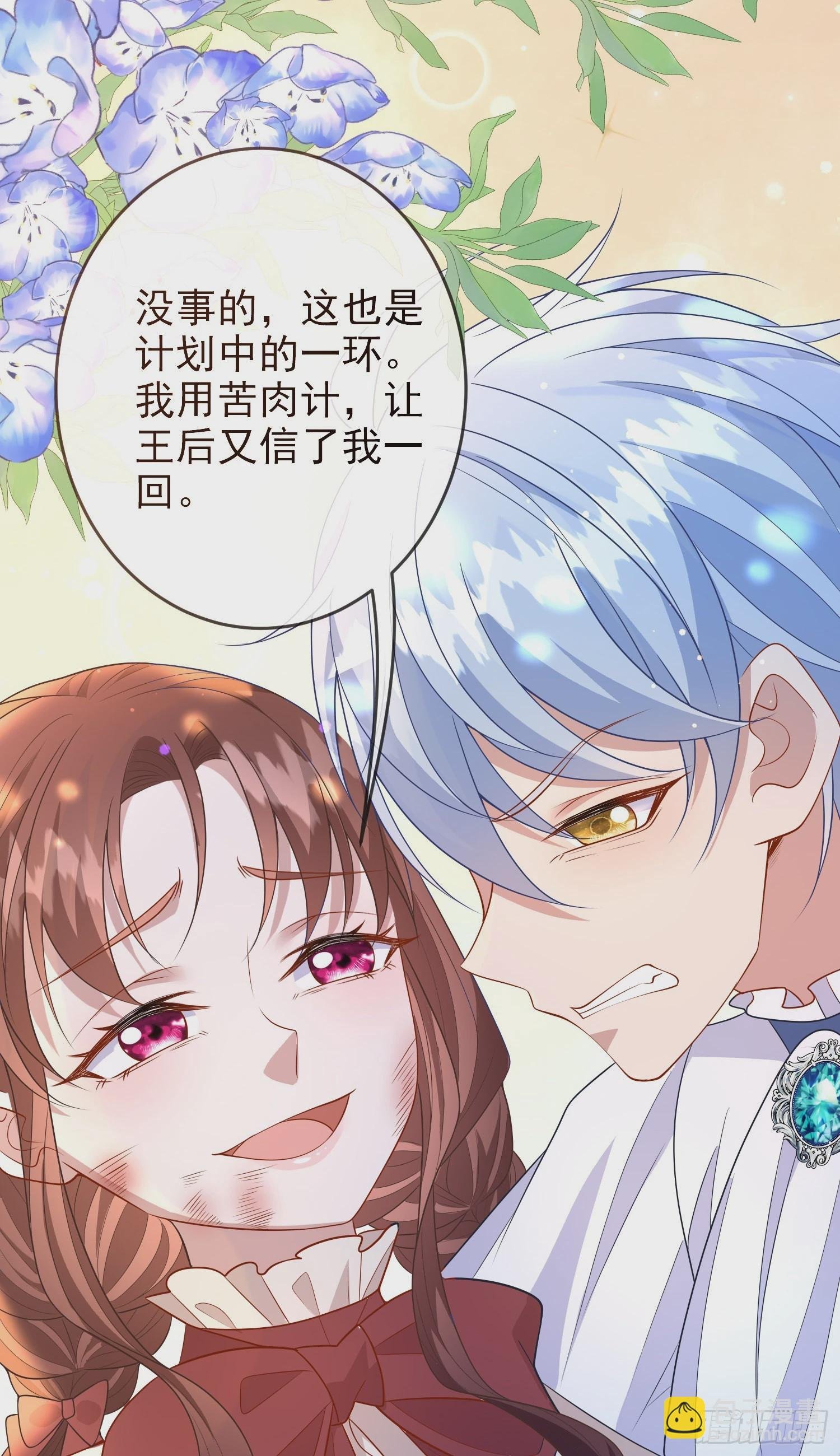 第63话长大篇开启！