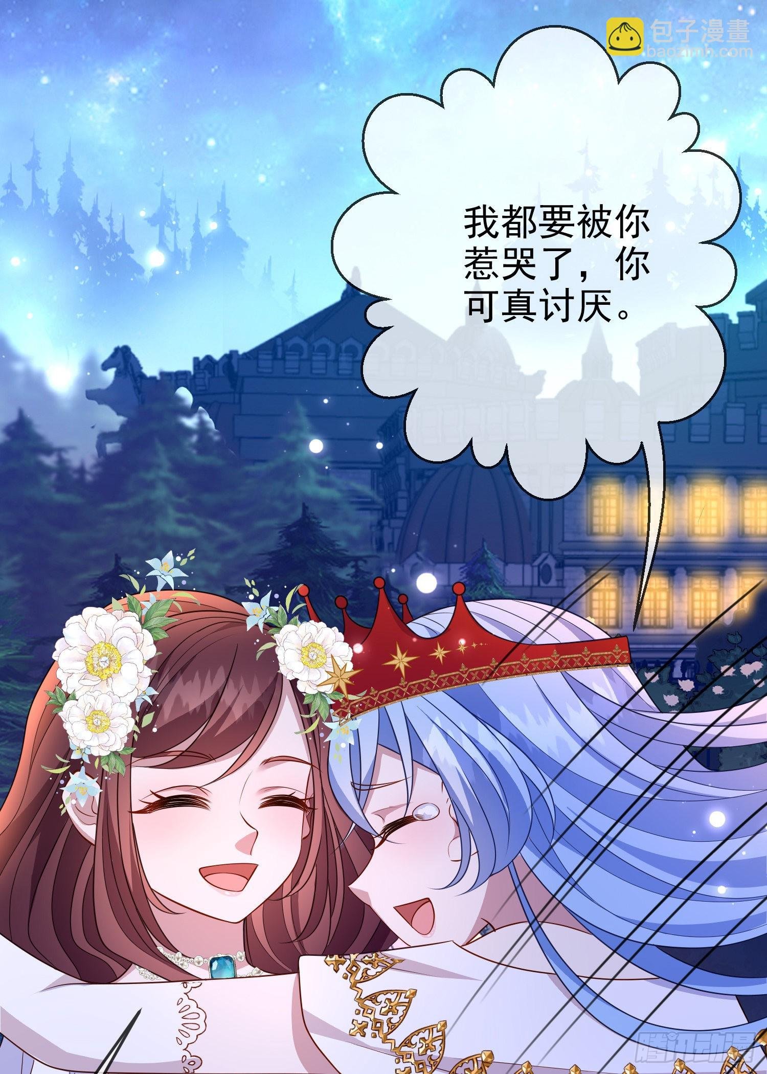 第64话酒后吐真言？