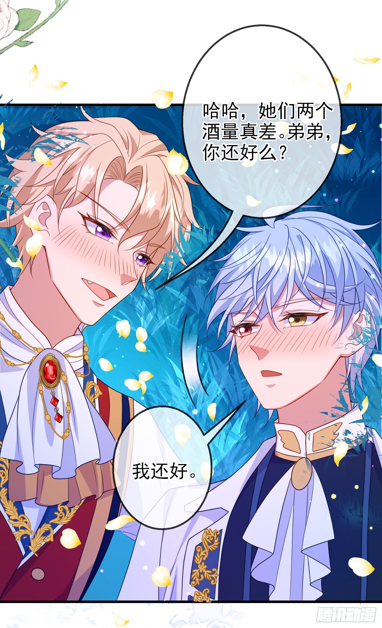 第64话酒后吐真言？
