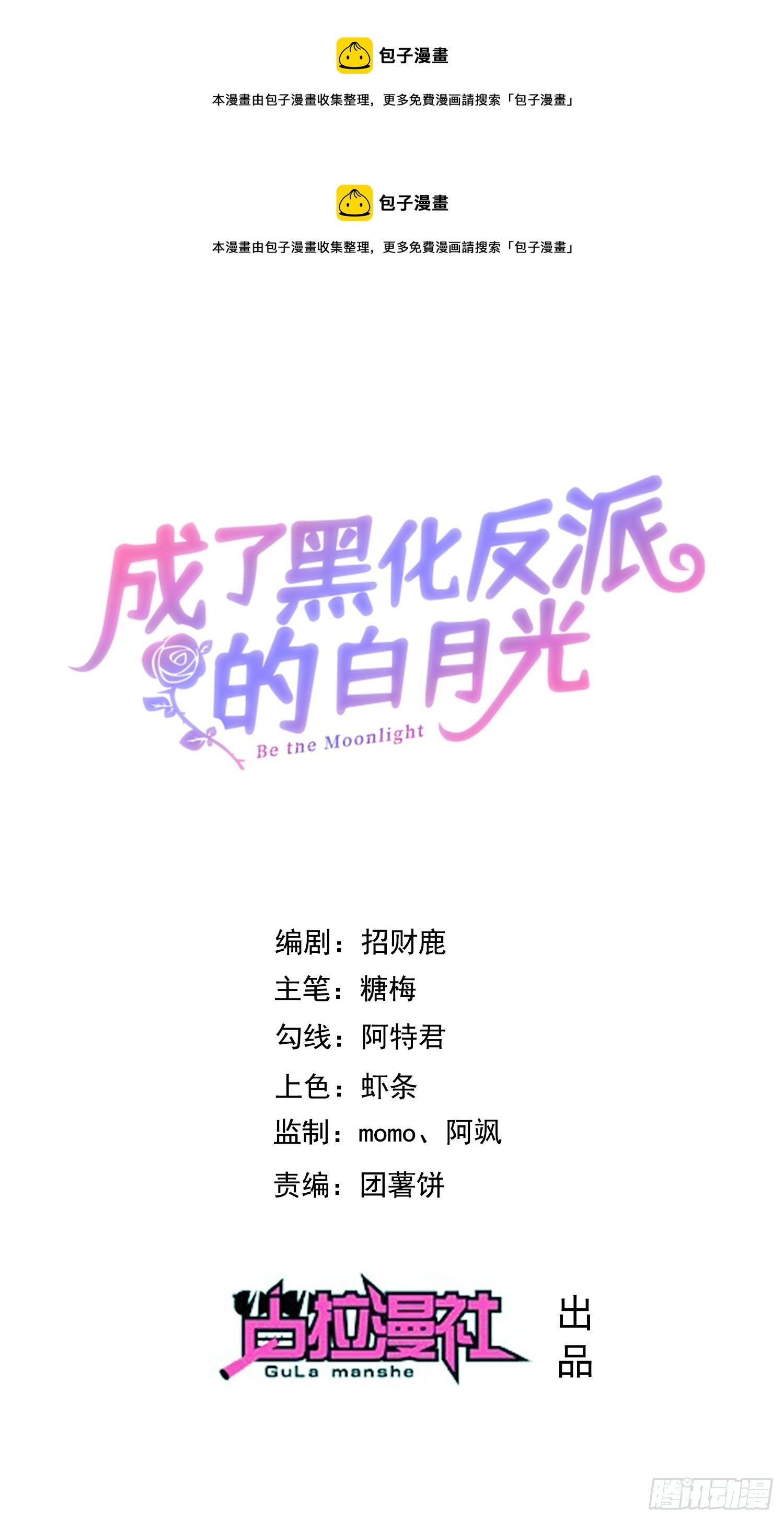 第65话莫汉克的小心思
