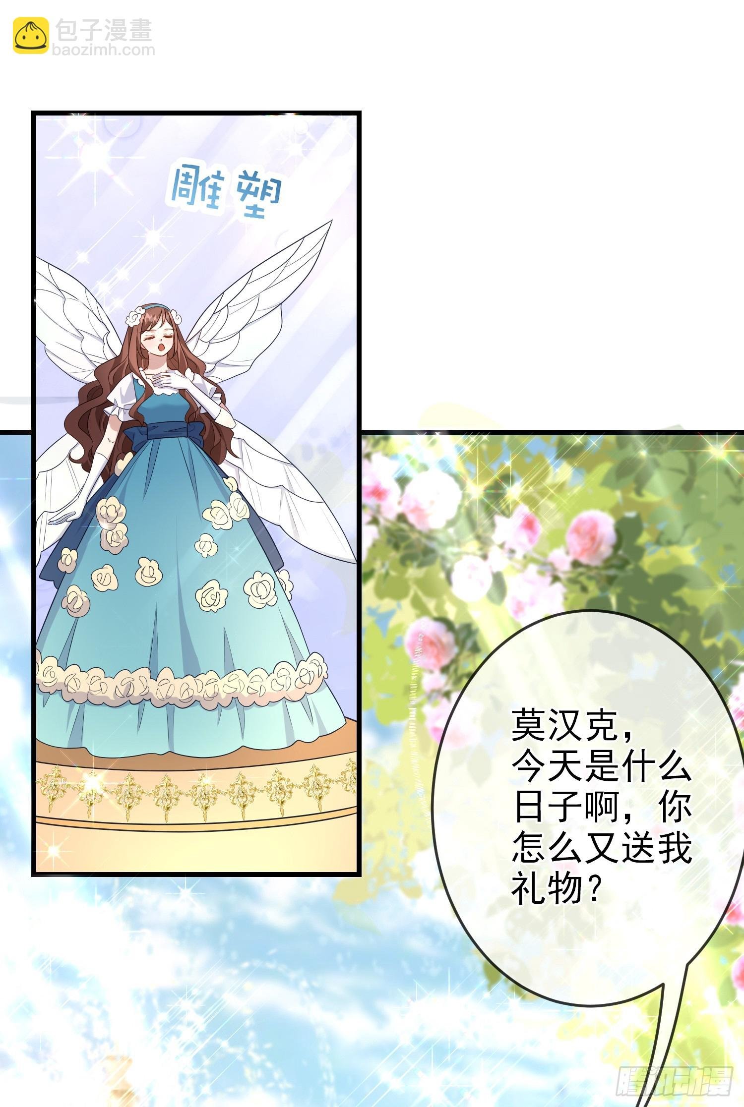 第65话莫汉克的小心思