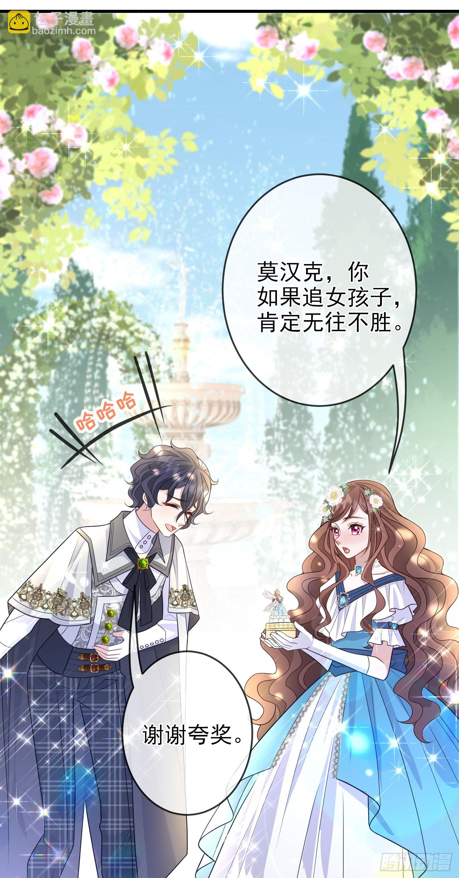 第65话莫汉克的小心思