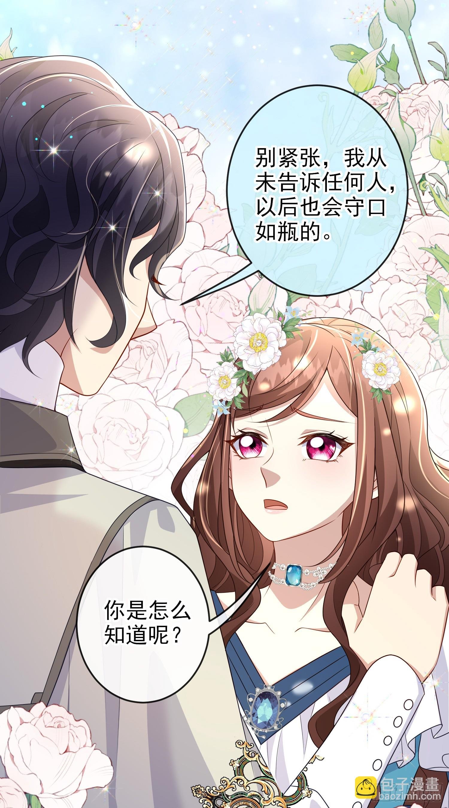第65话莫汉克的小心思