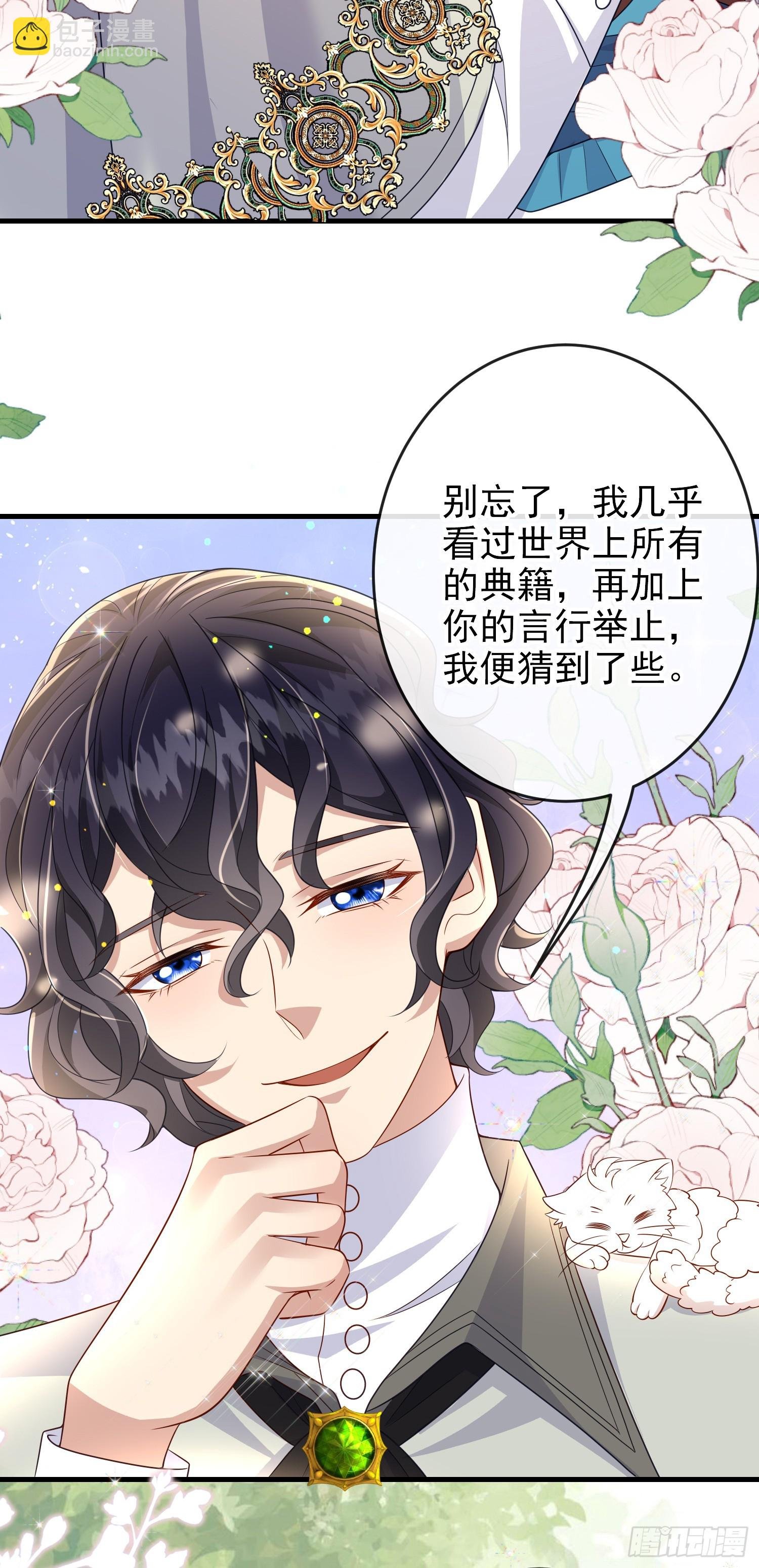 第65话莫汉克的小心思