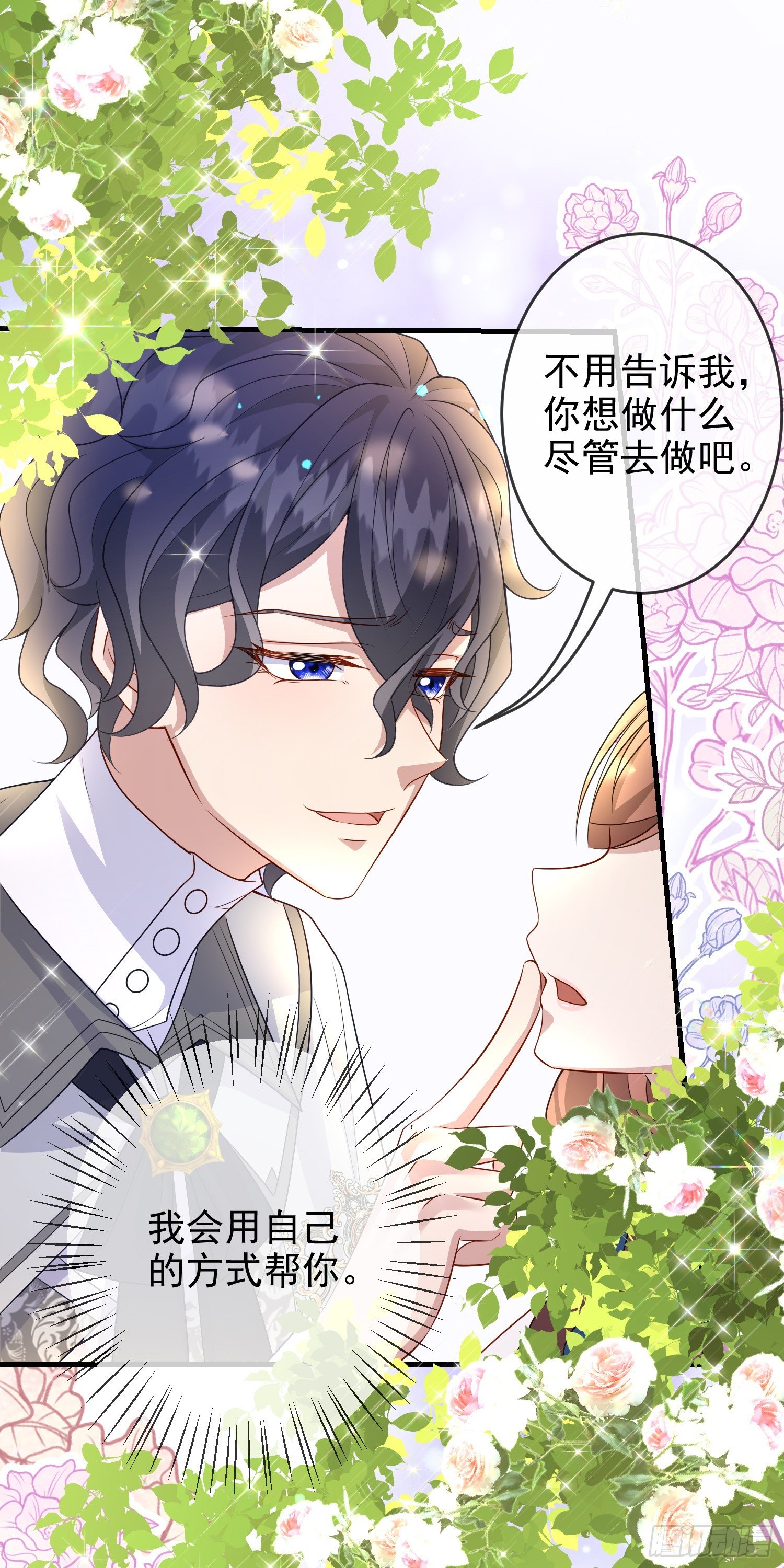 第65话莫汉克的小心思