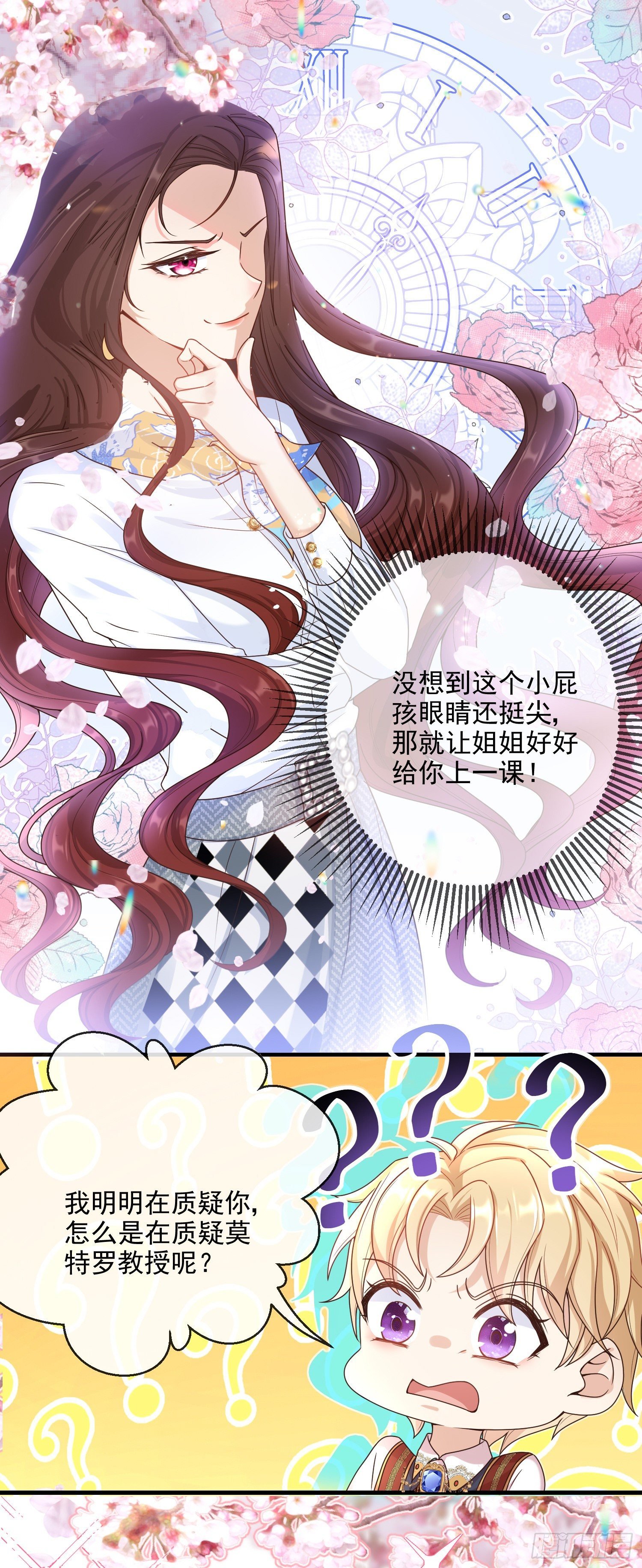 第5话安东尼的拒绝