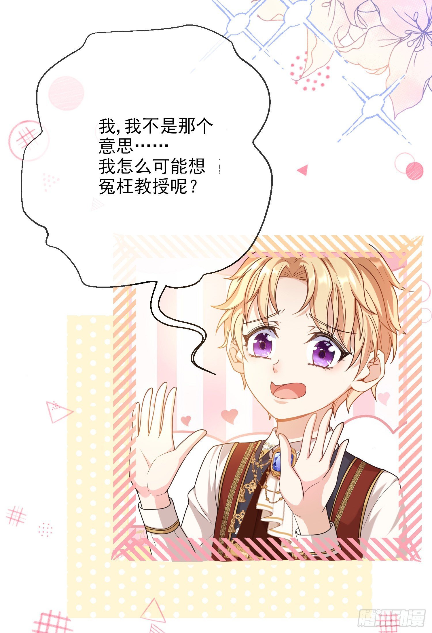 第5话安东尼的拒绝