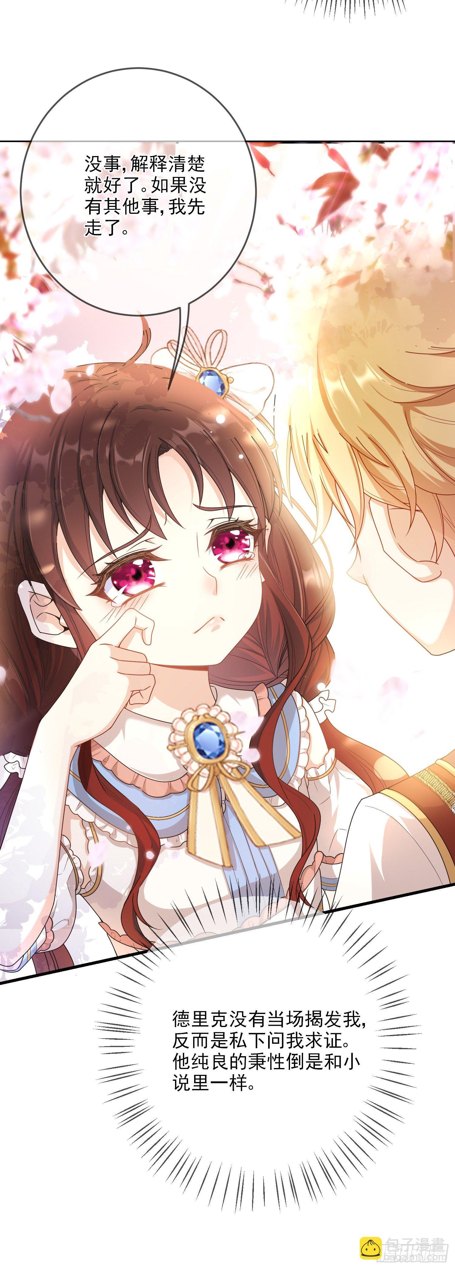 第5话安东尼的拒绝