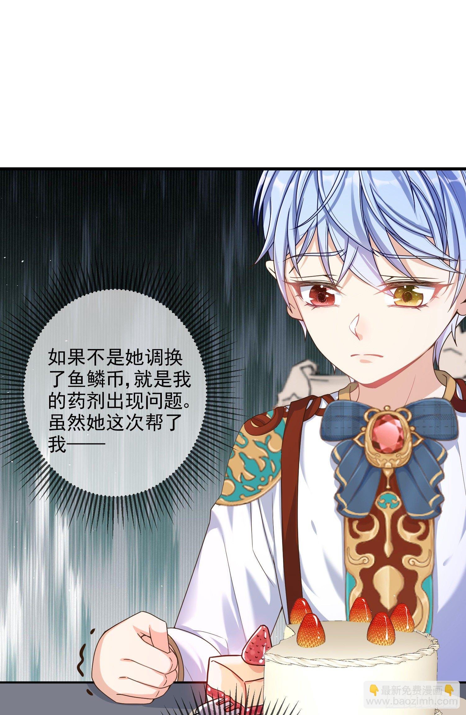 第5话安东尼的拒绝