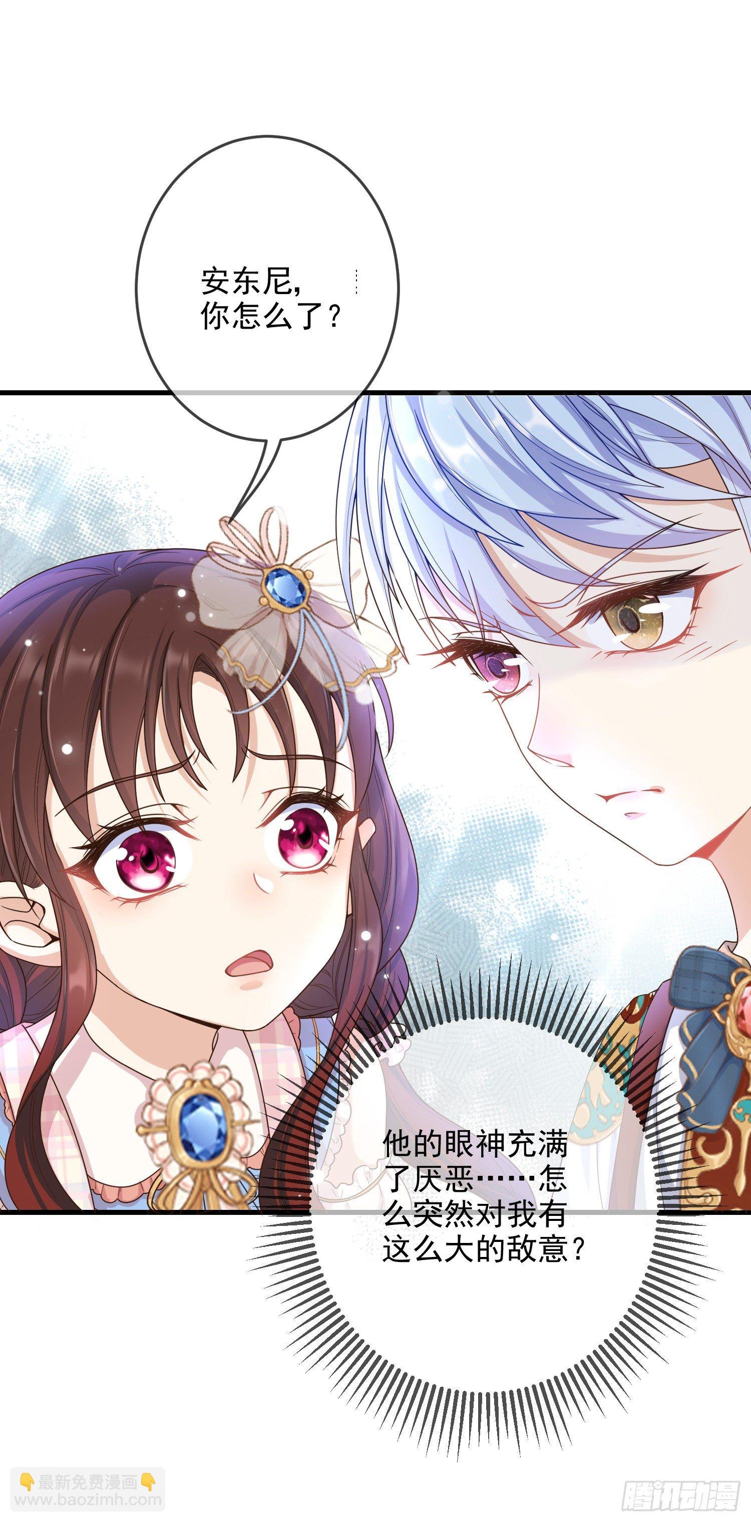 第5话安东尼的拒绝