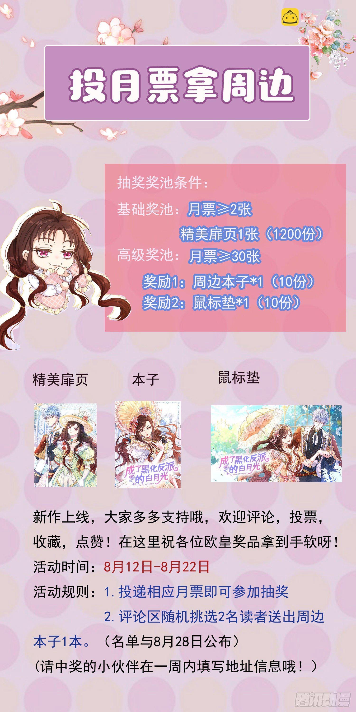 第5话安东尼的拒绝