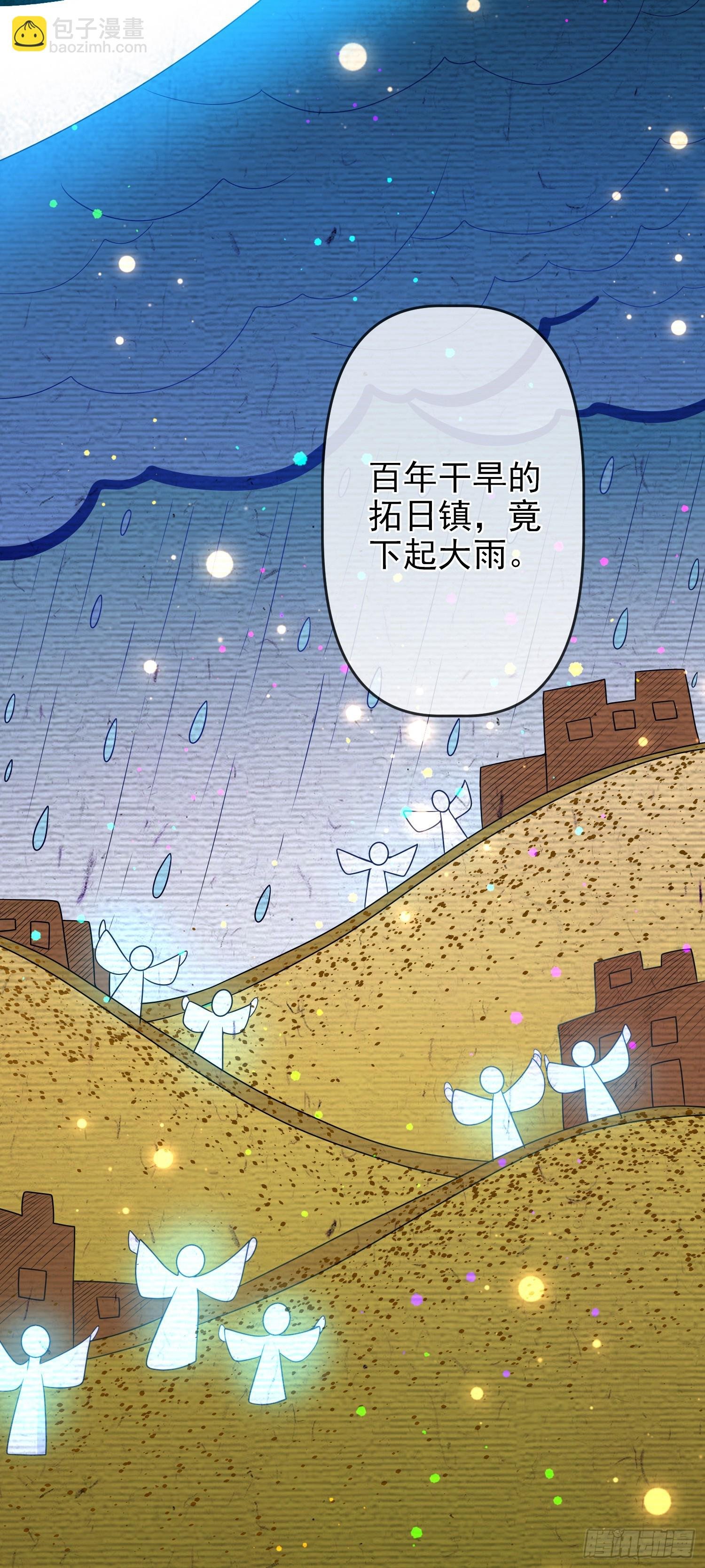 第66话不许？