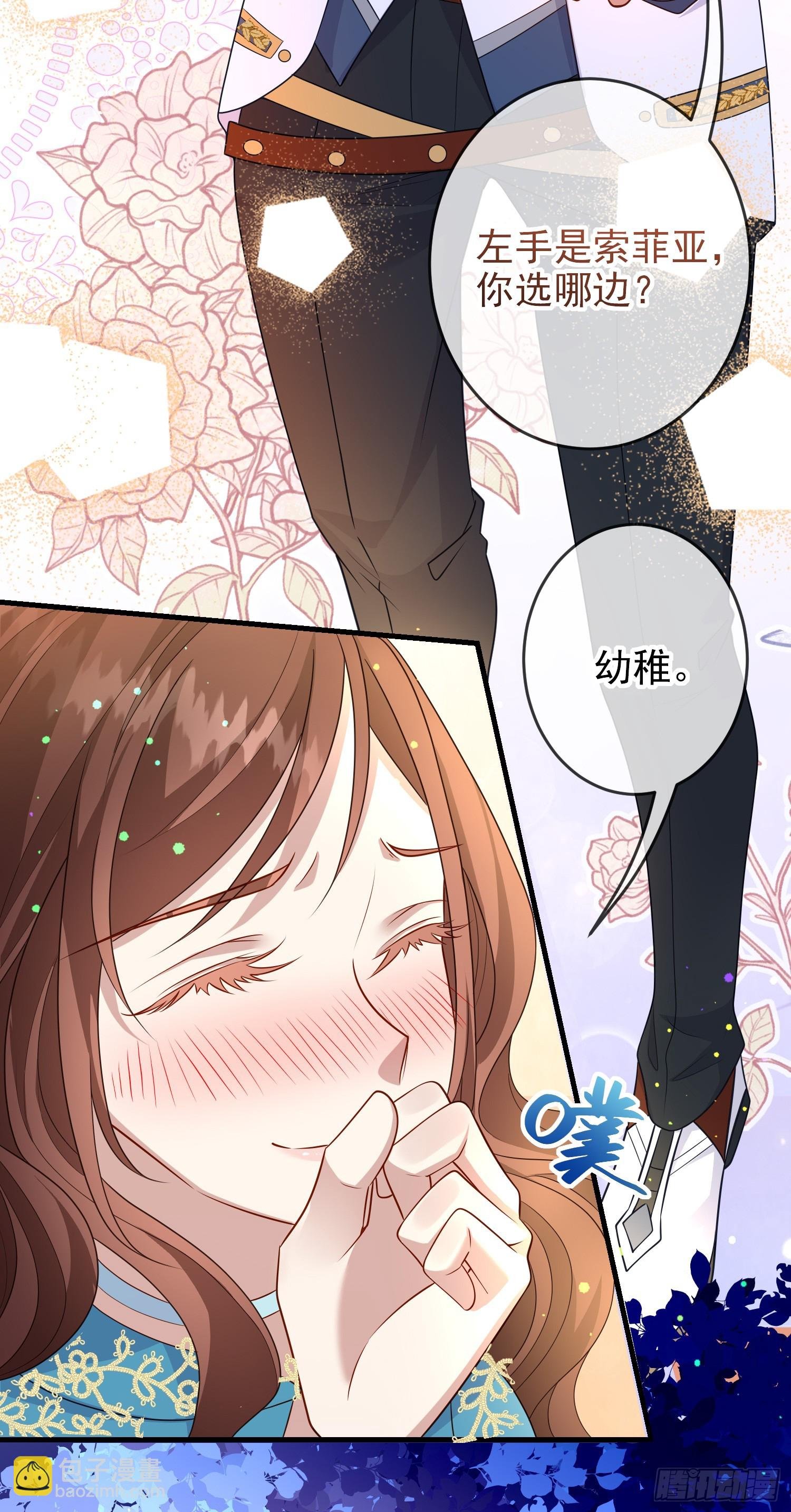 第67话被选上