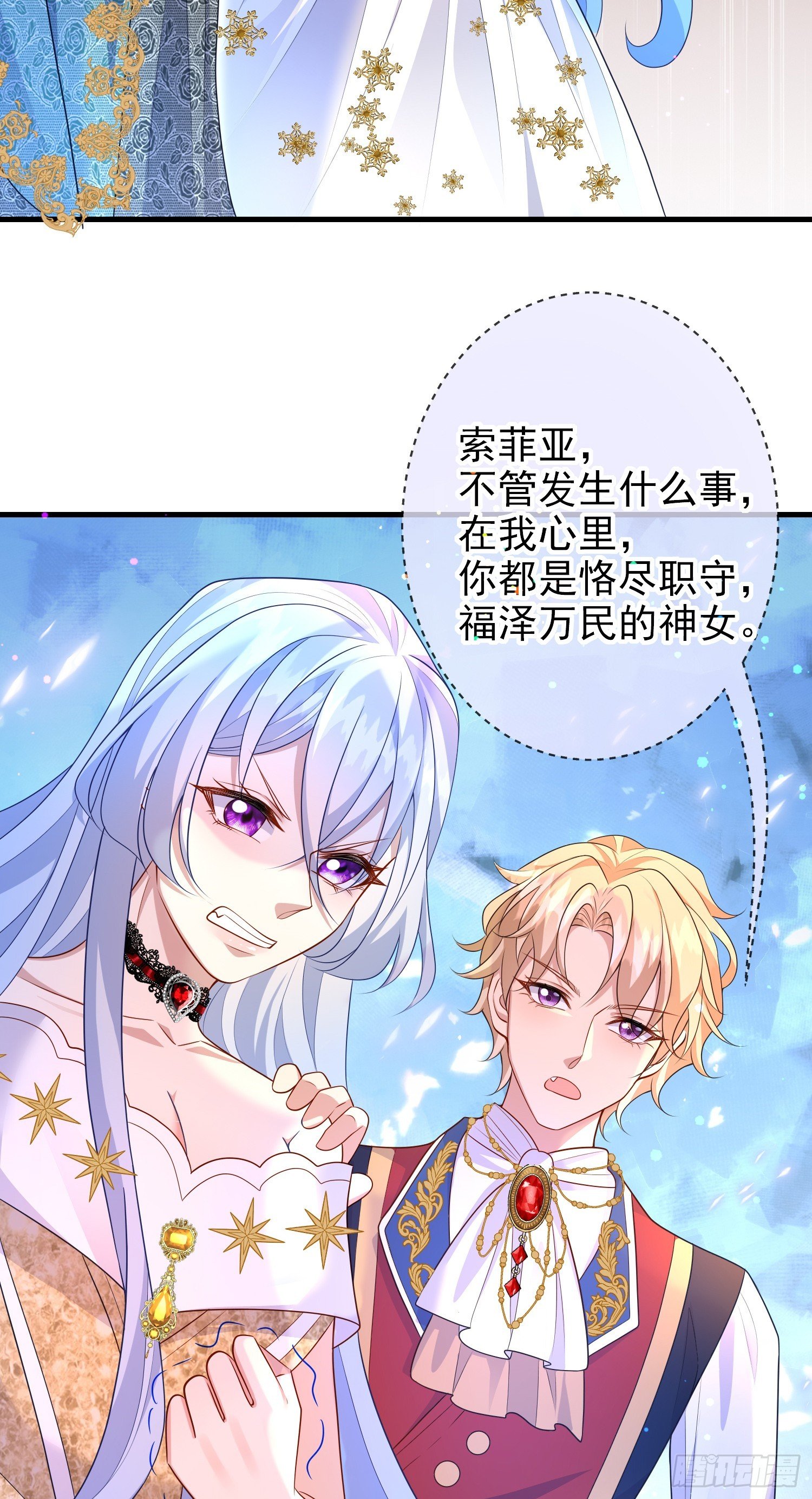 第68话欠我一个解释