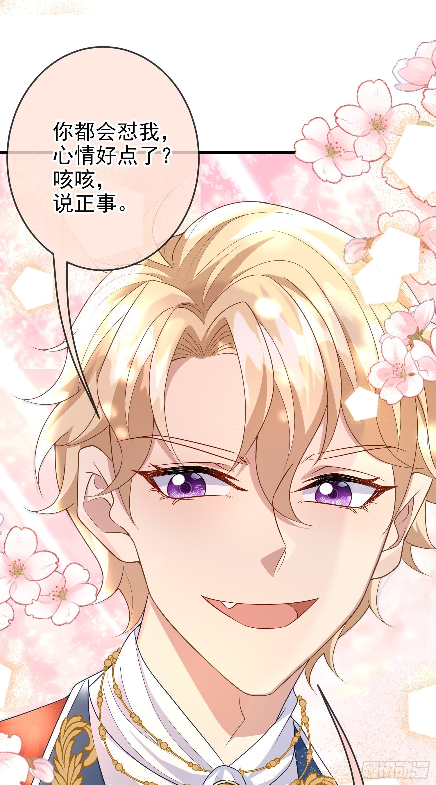 第69话友情决裂？