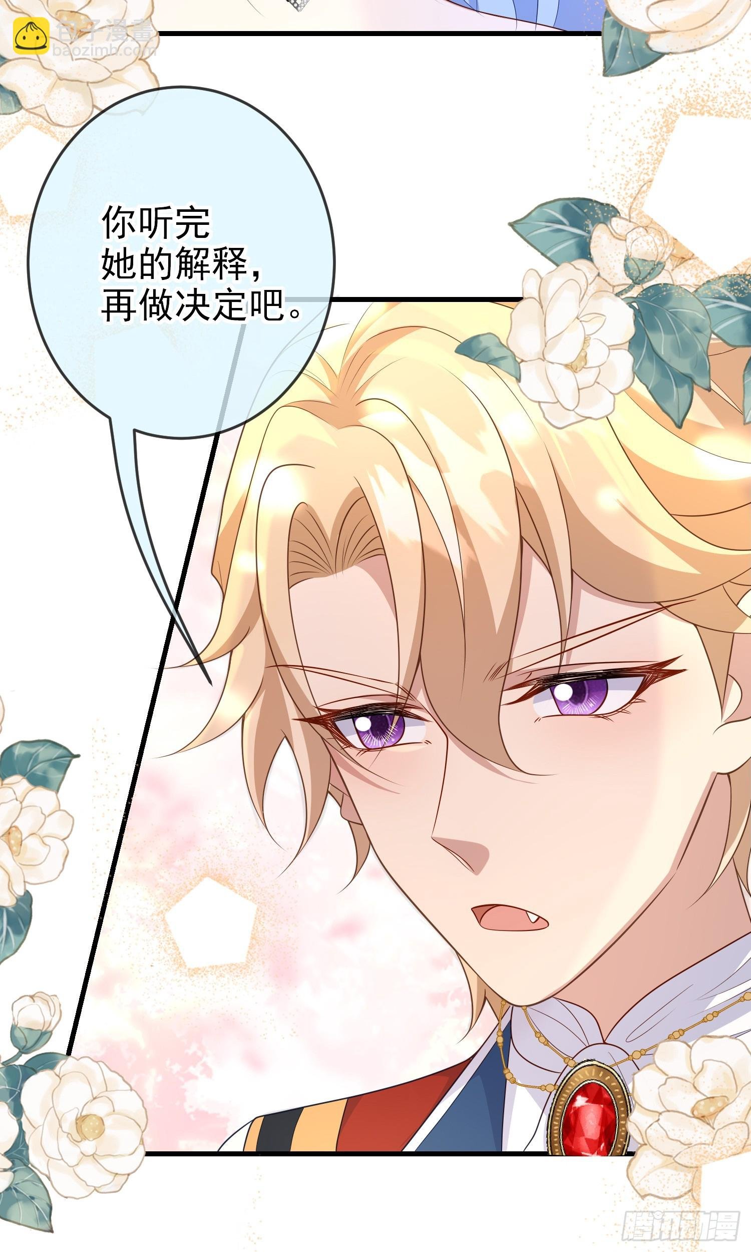 第69话友情决裂？