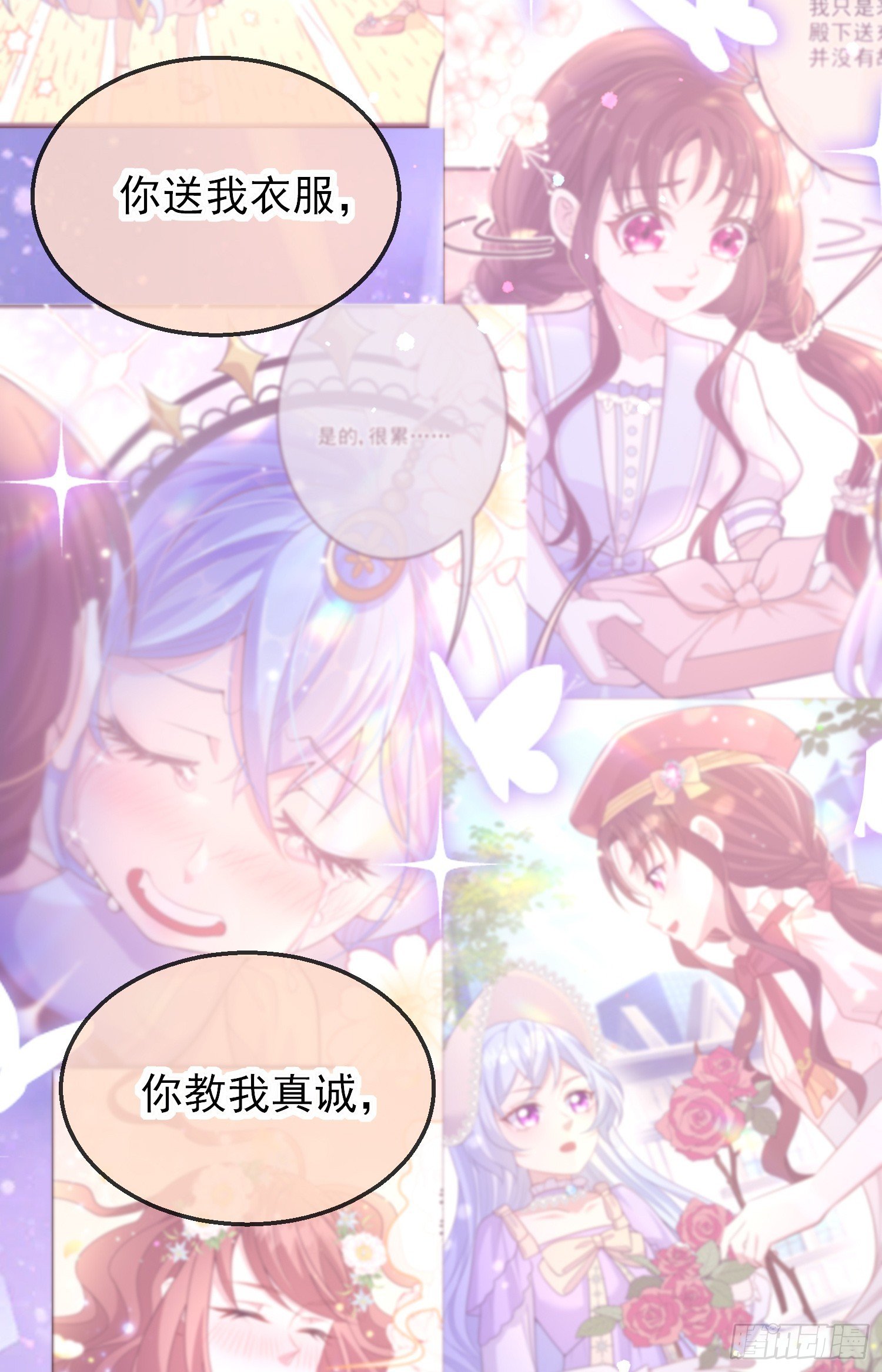第69话友情决裂？