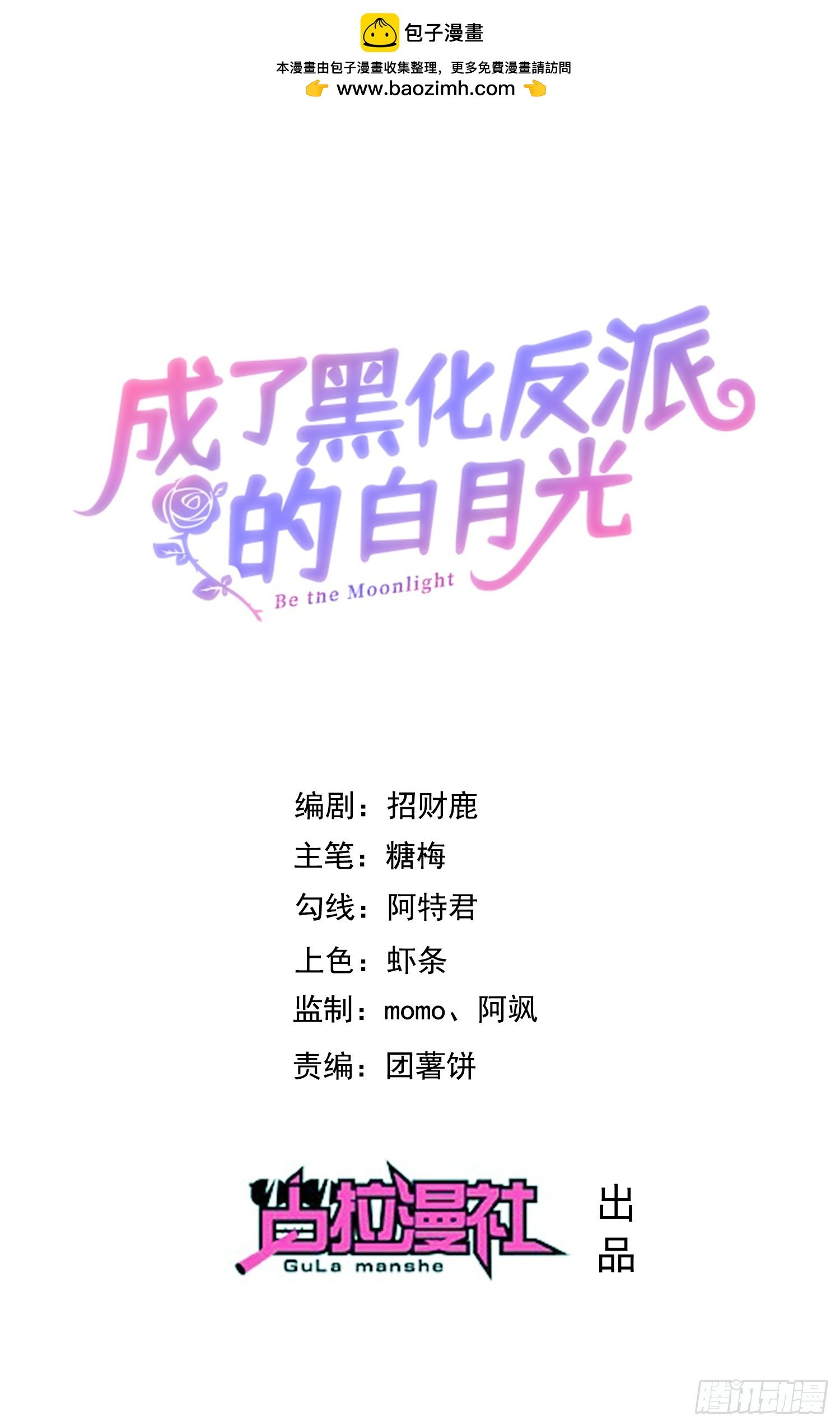 第71话想和你彻夜长谈