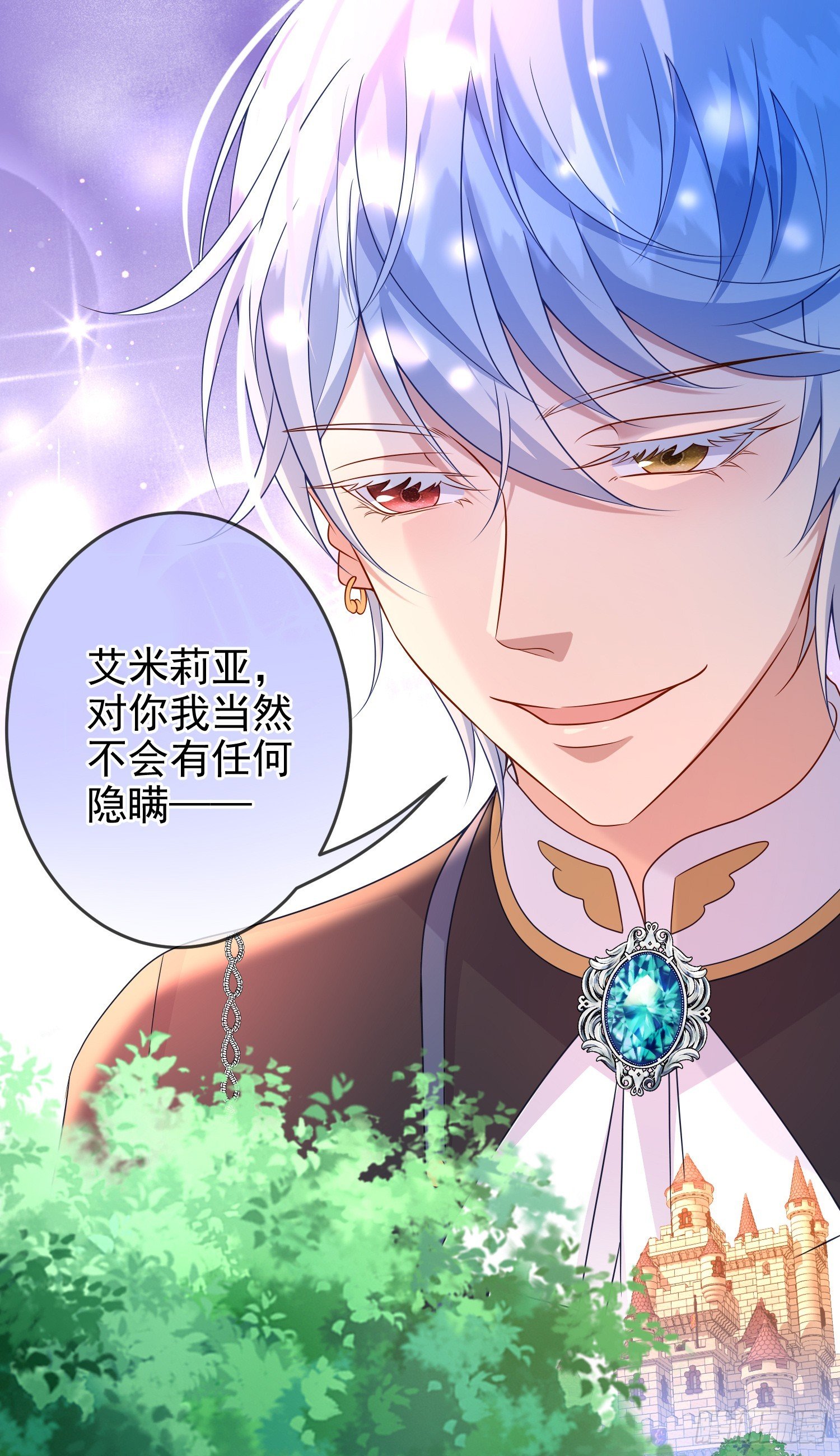 第71话想和你彻夜长谈