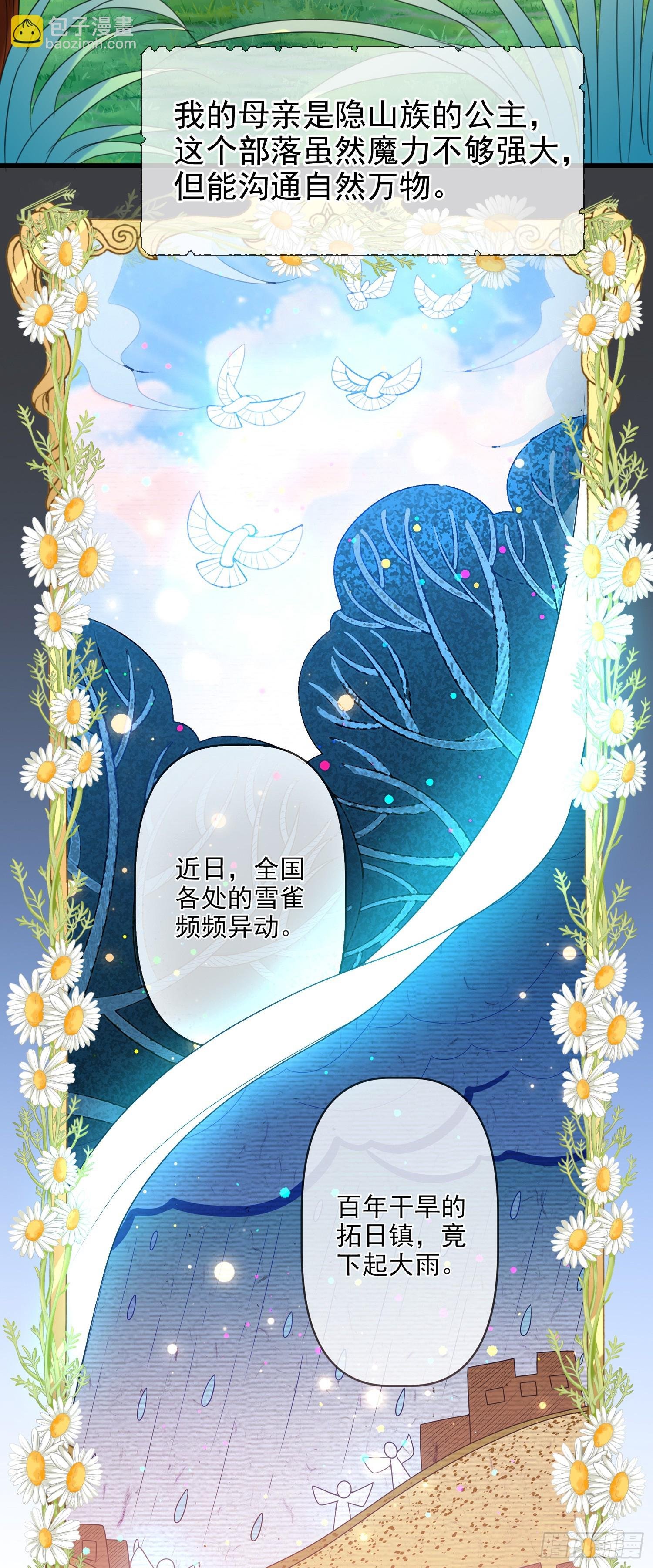 第71话想和你彻夜长谈