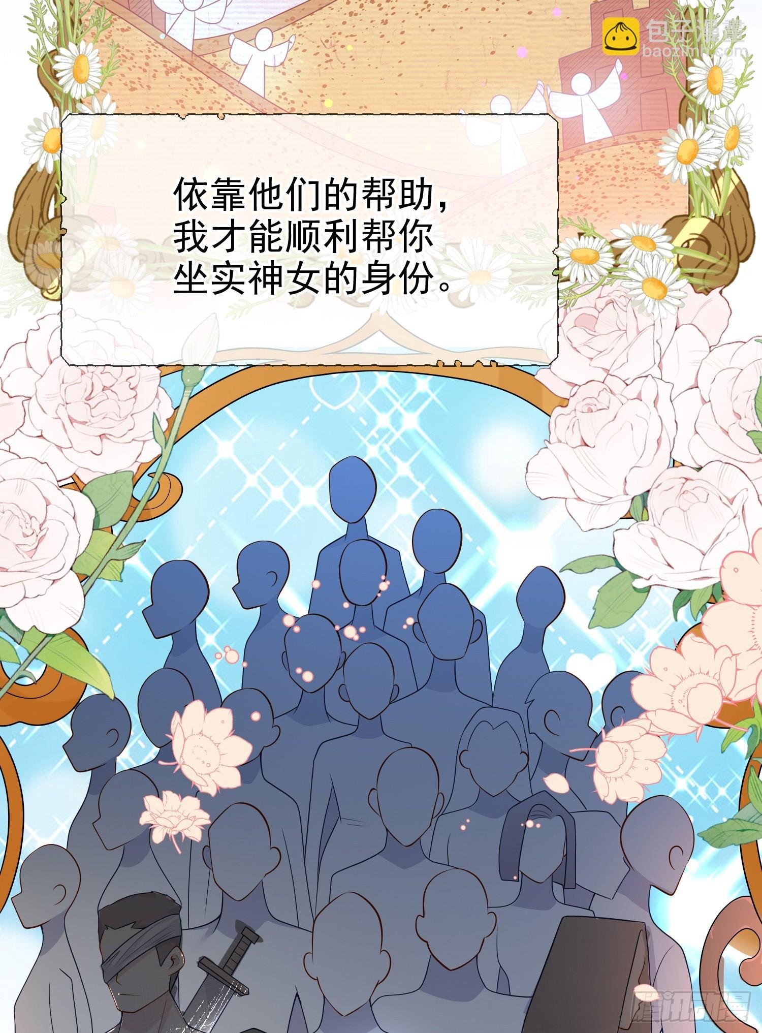 第71话想和你彻夜长谈