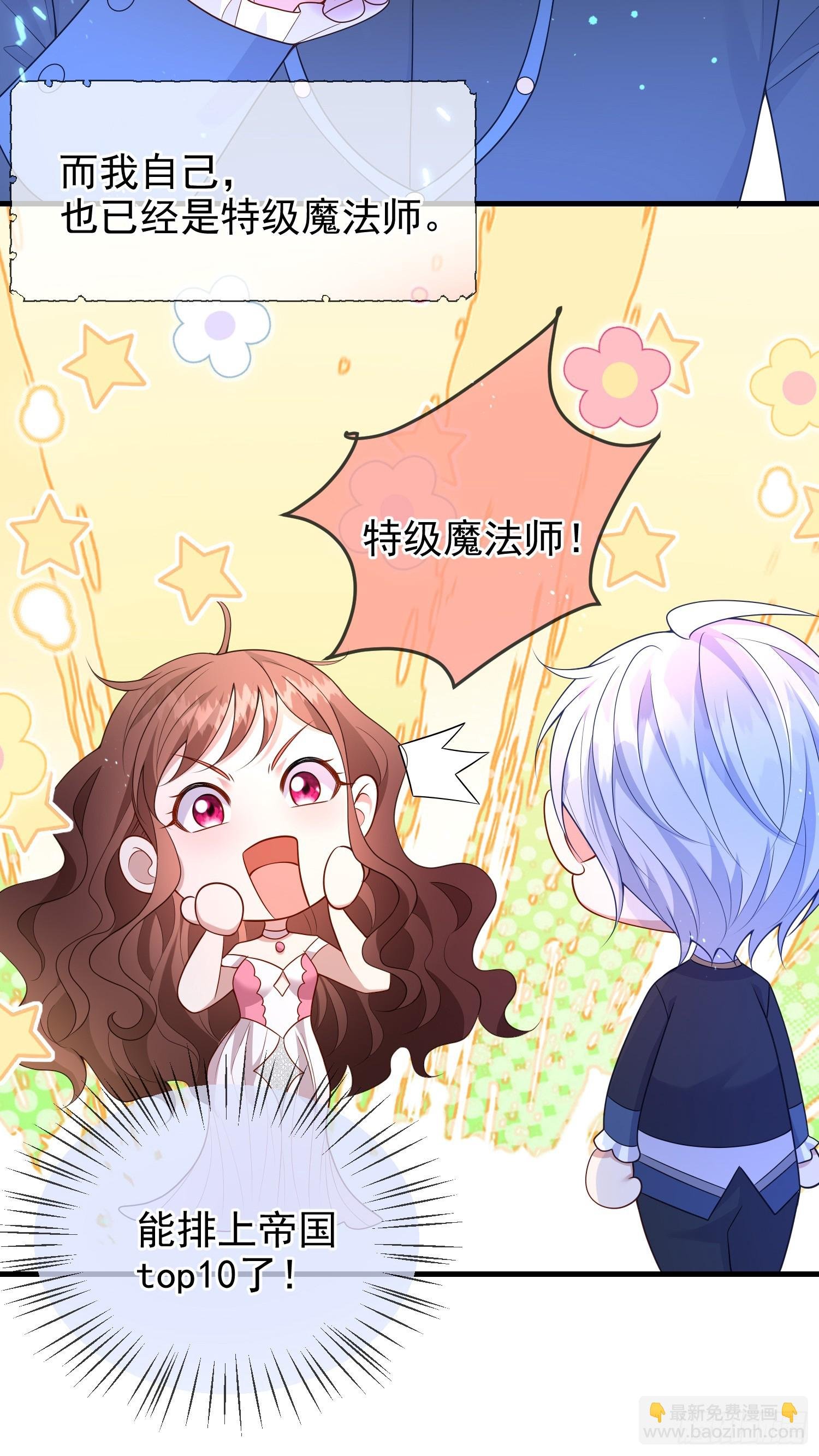 第71话想和你彻夜长谈