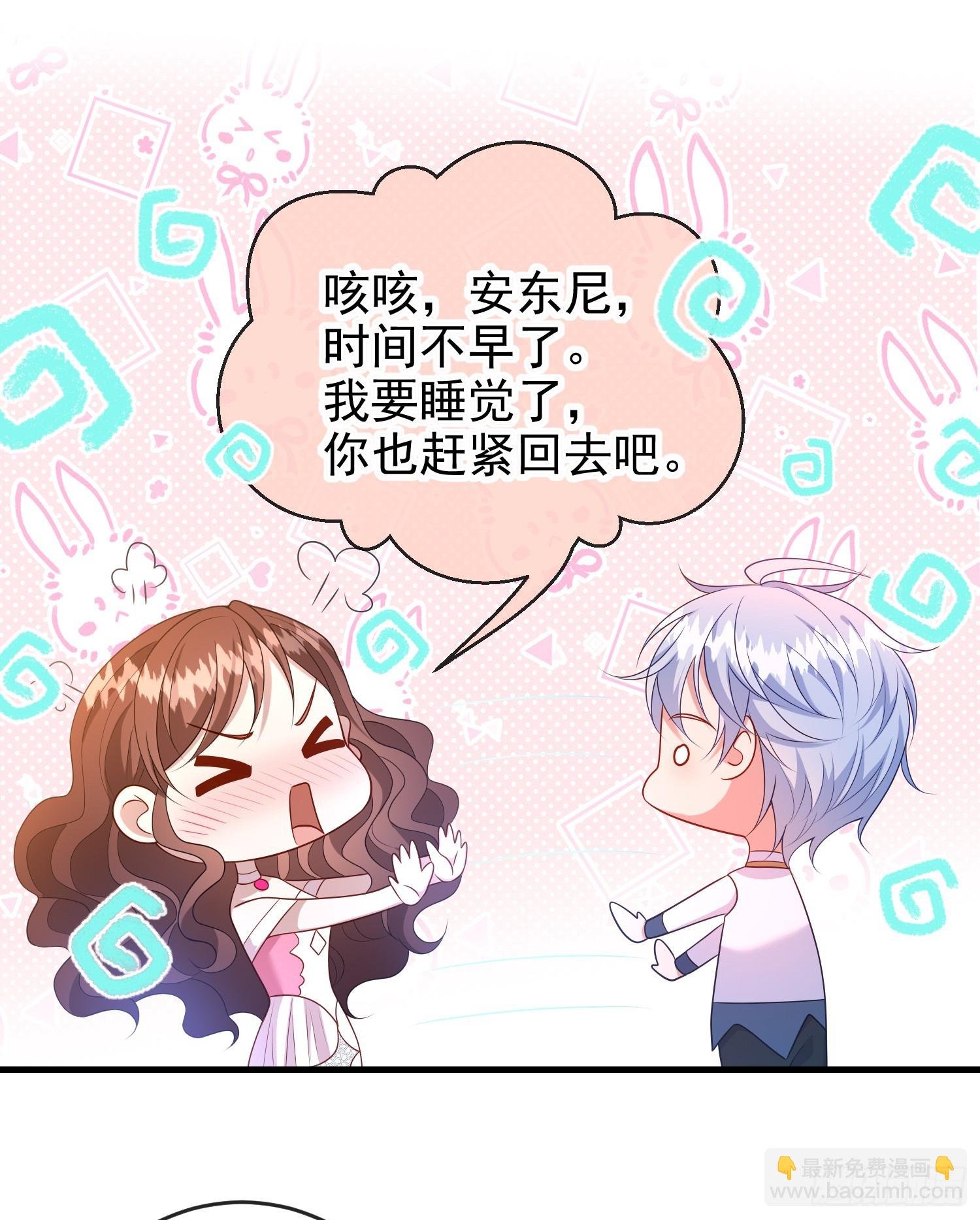 第71话想和你彻夜长谈