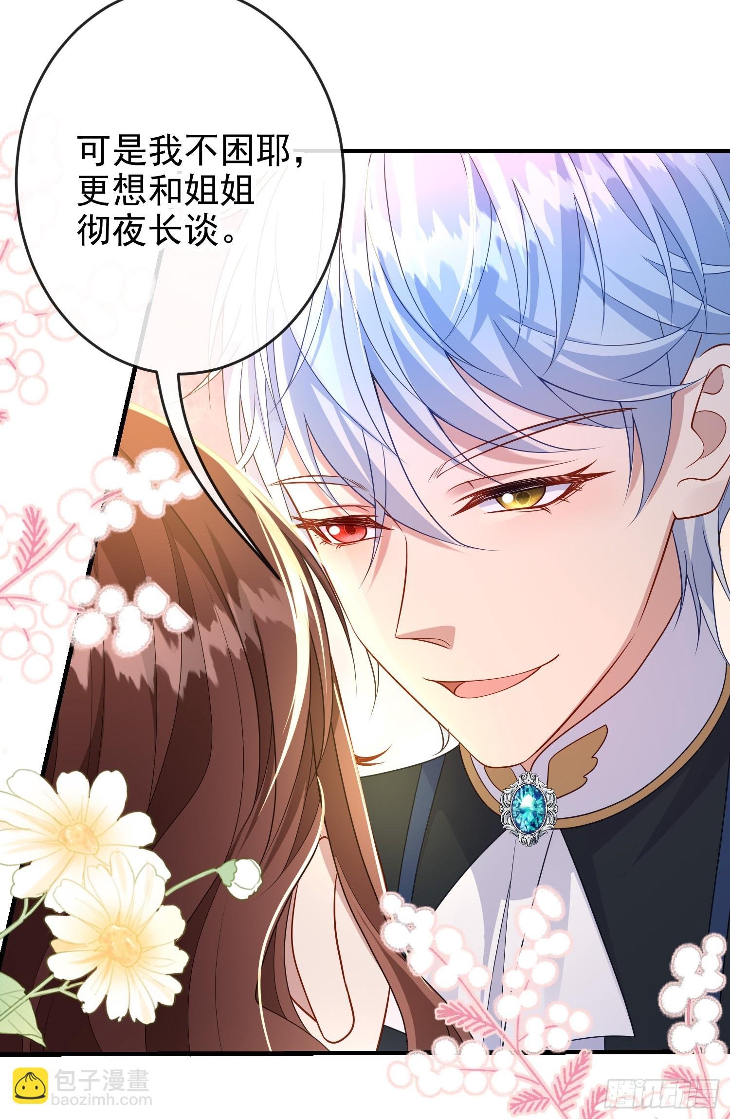 第71话想和你彻夜长谈