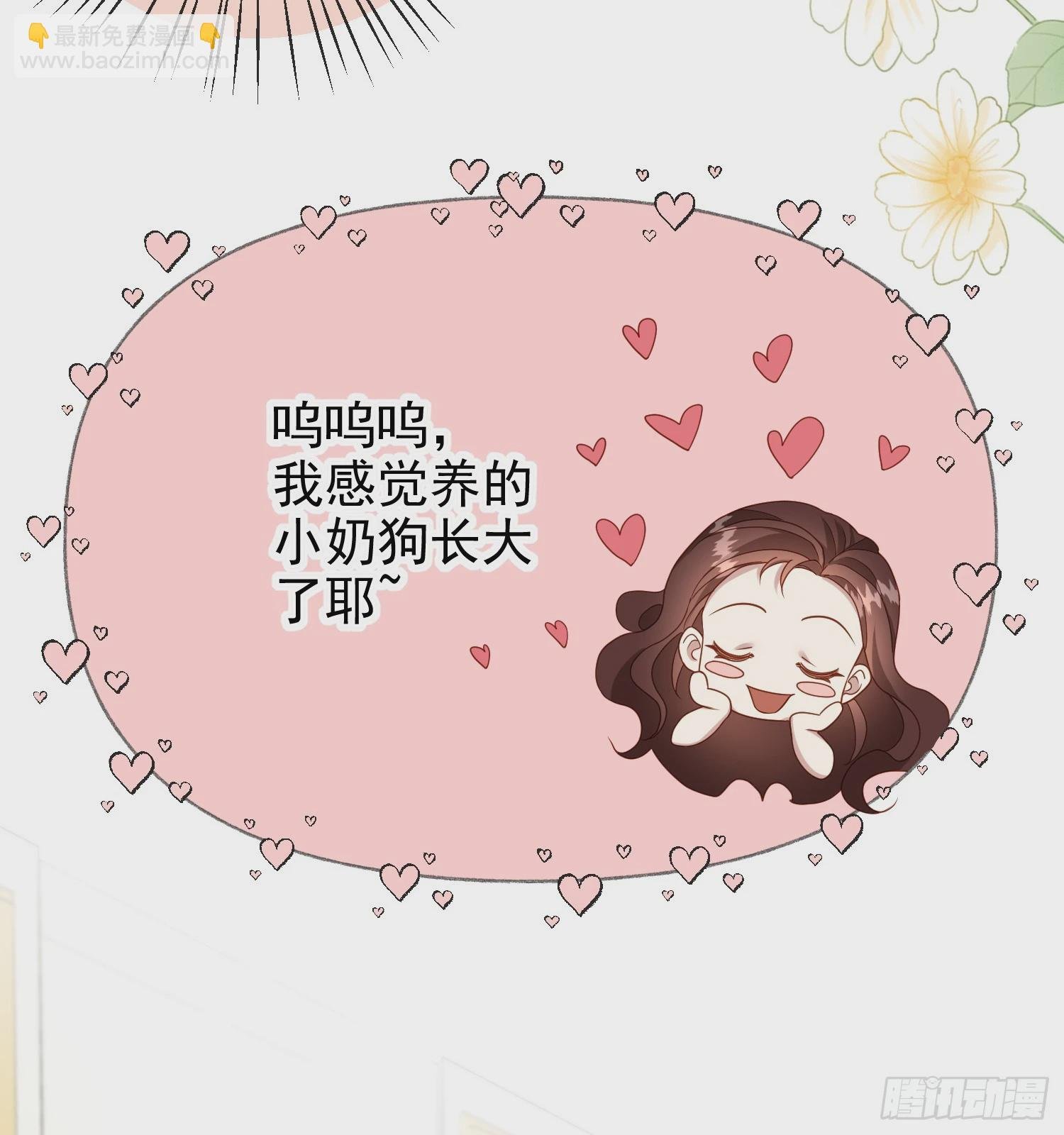 第71话想和你彻夜长谈
