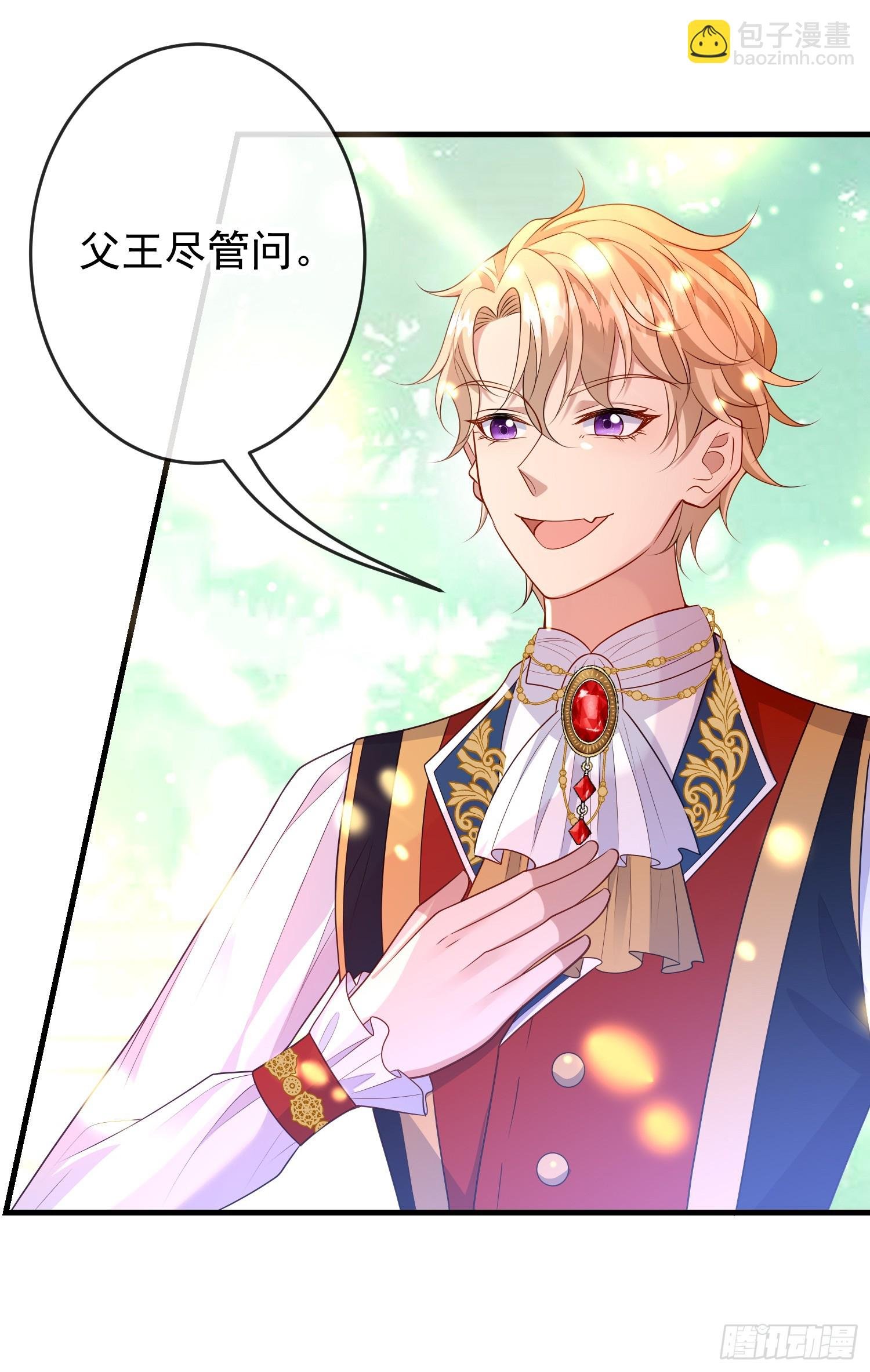 第71话想和你彻夜长谈