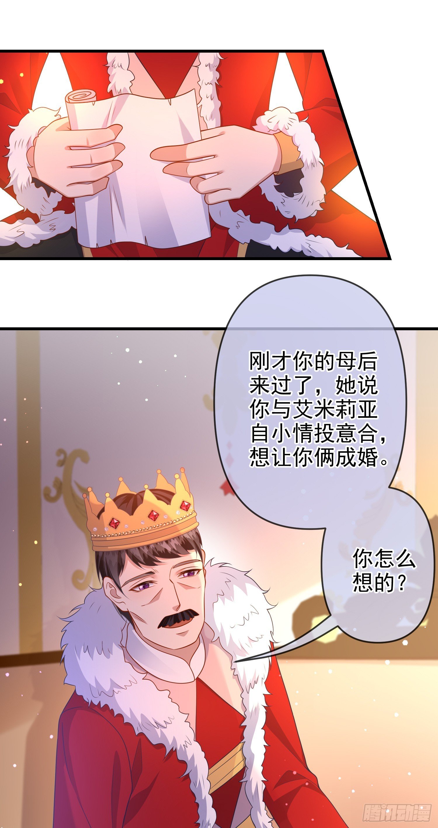 第71话想和你彻夜长谈