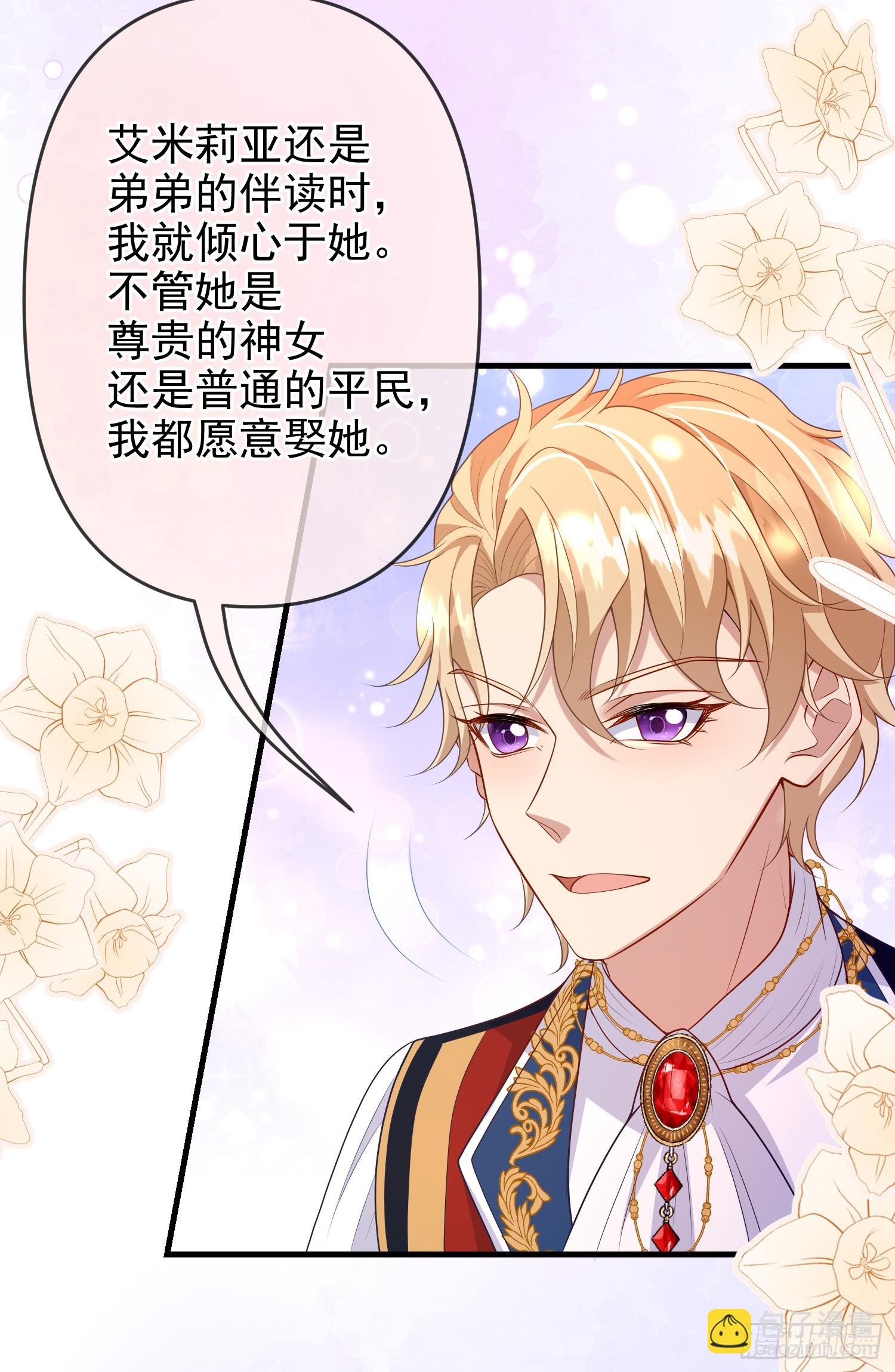 第71话想和你彻夜长谈
