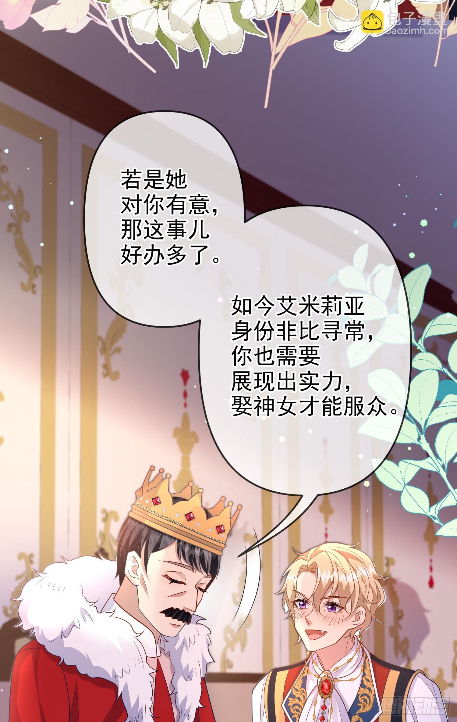 第71话想和你彻夜长谈