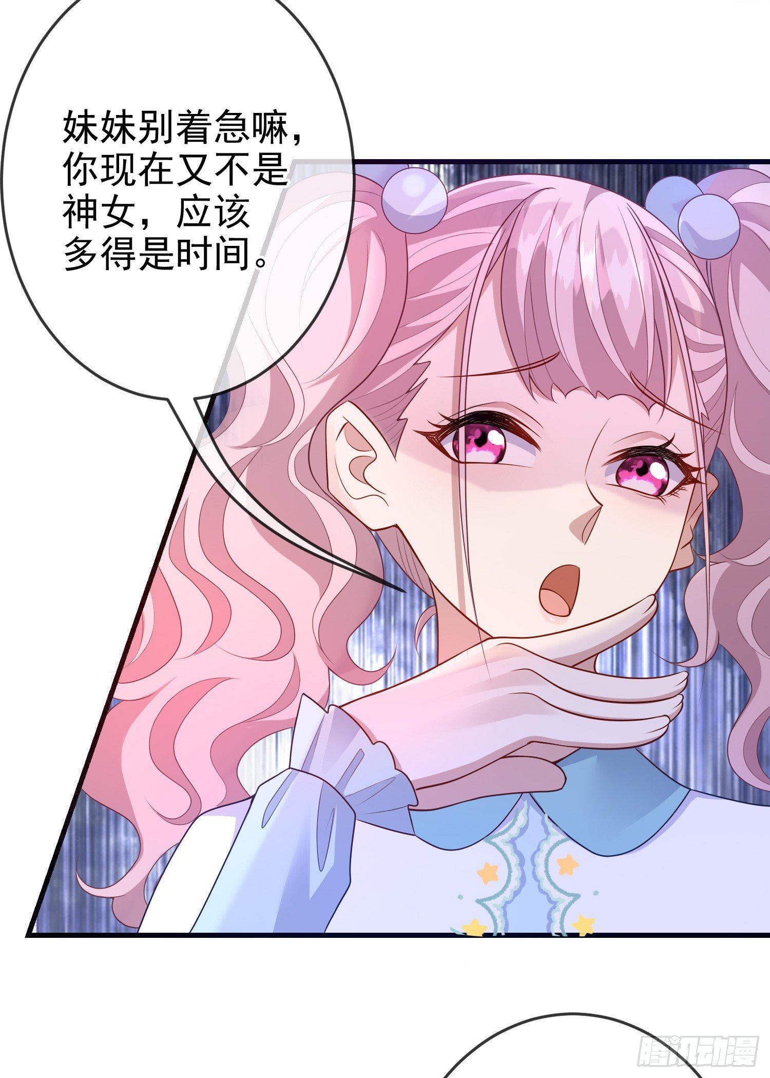 第72话结盟？