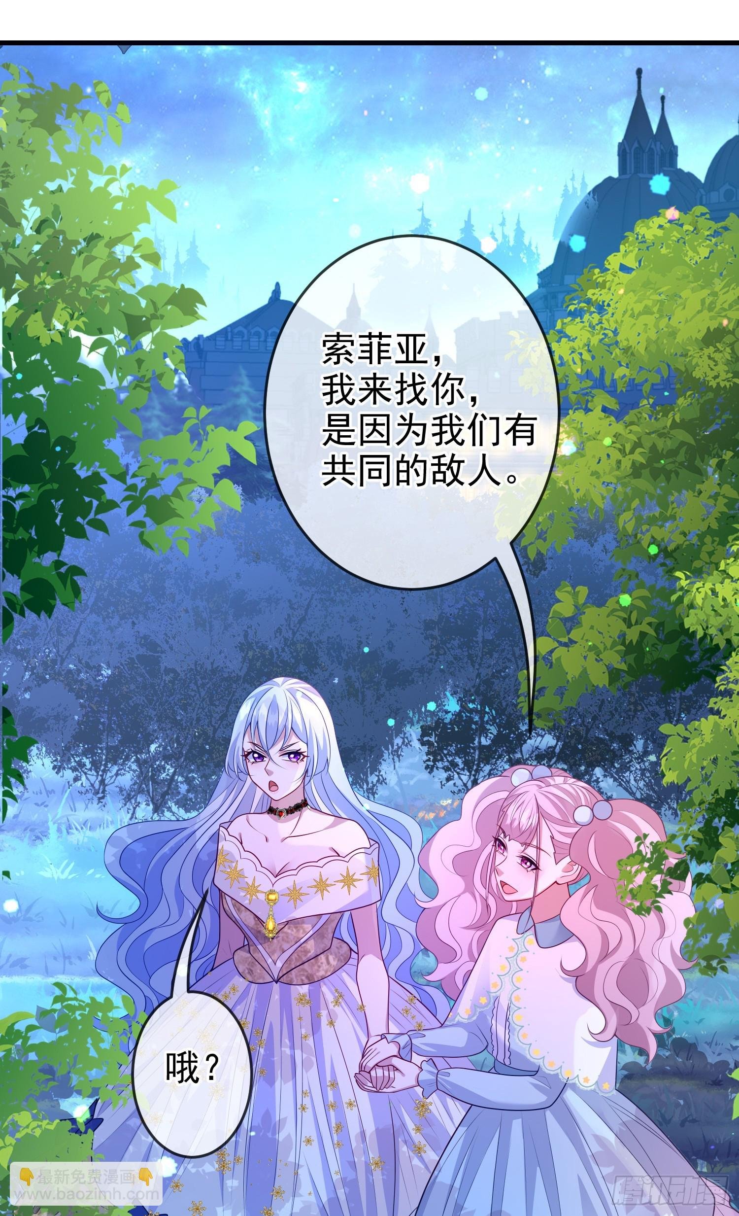 第72话结盟？