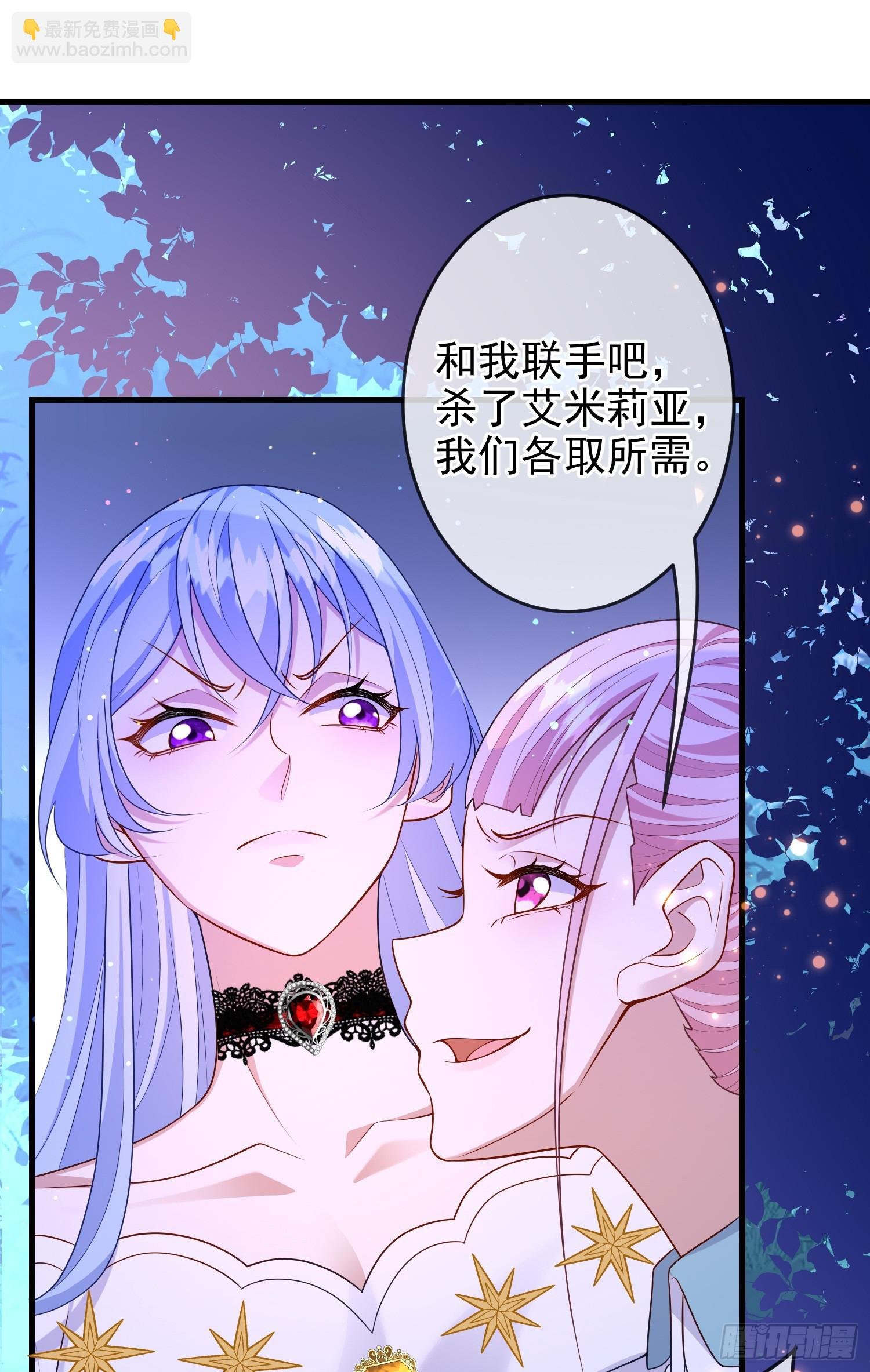第72话结盟？