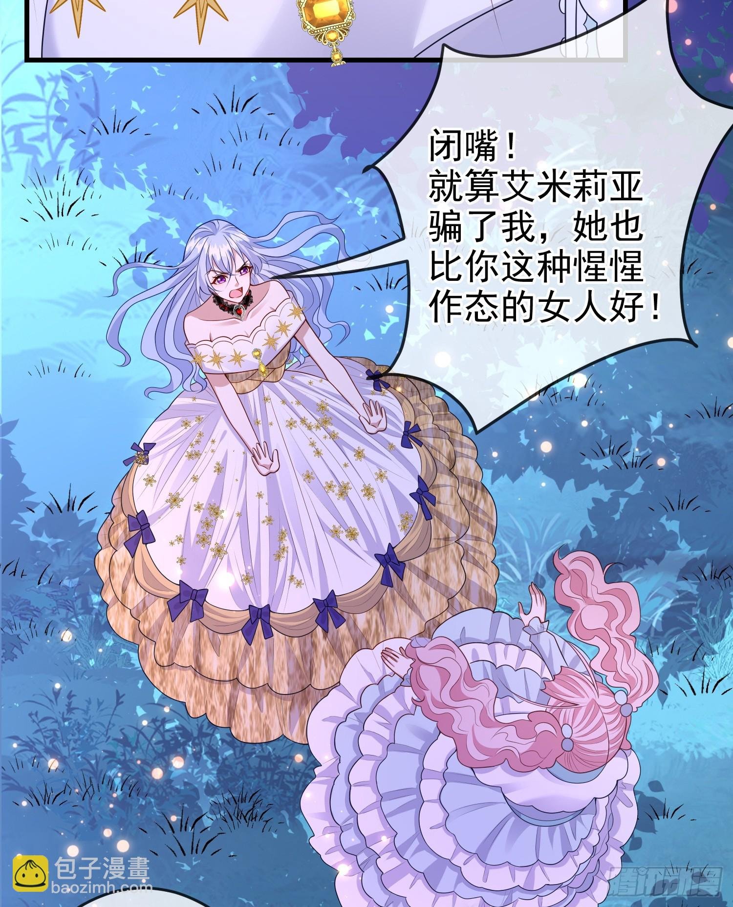 第72话结盟？