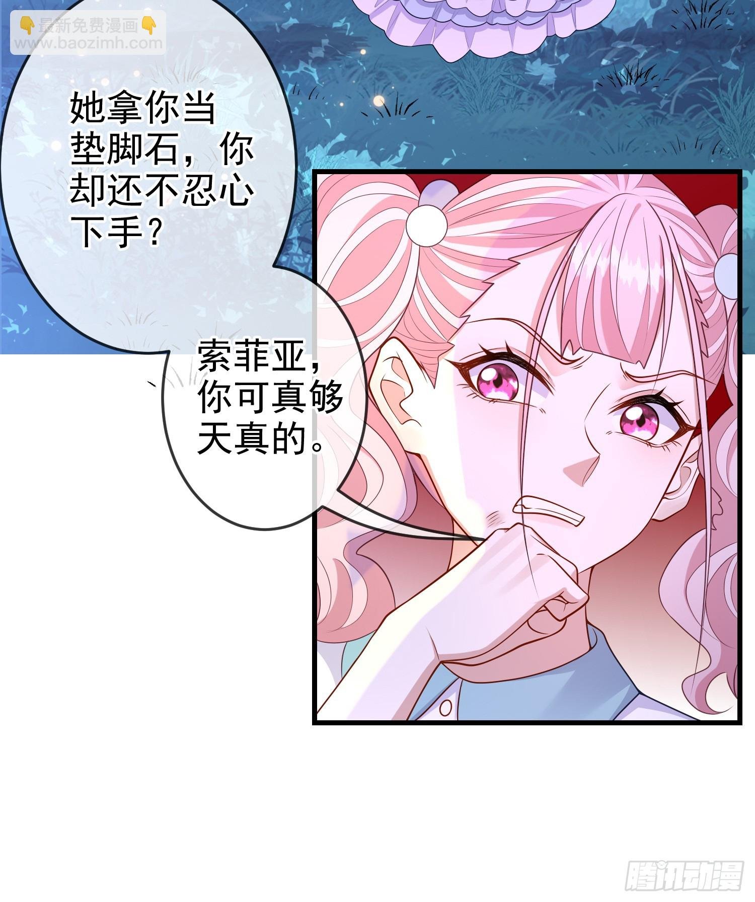 第72话结盟？