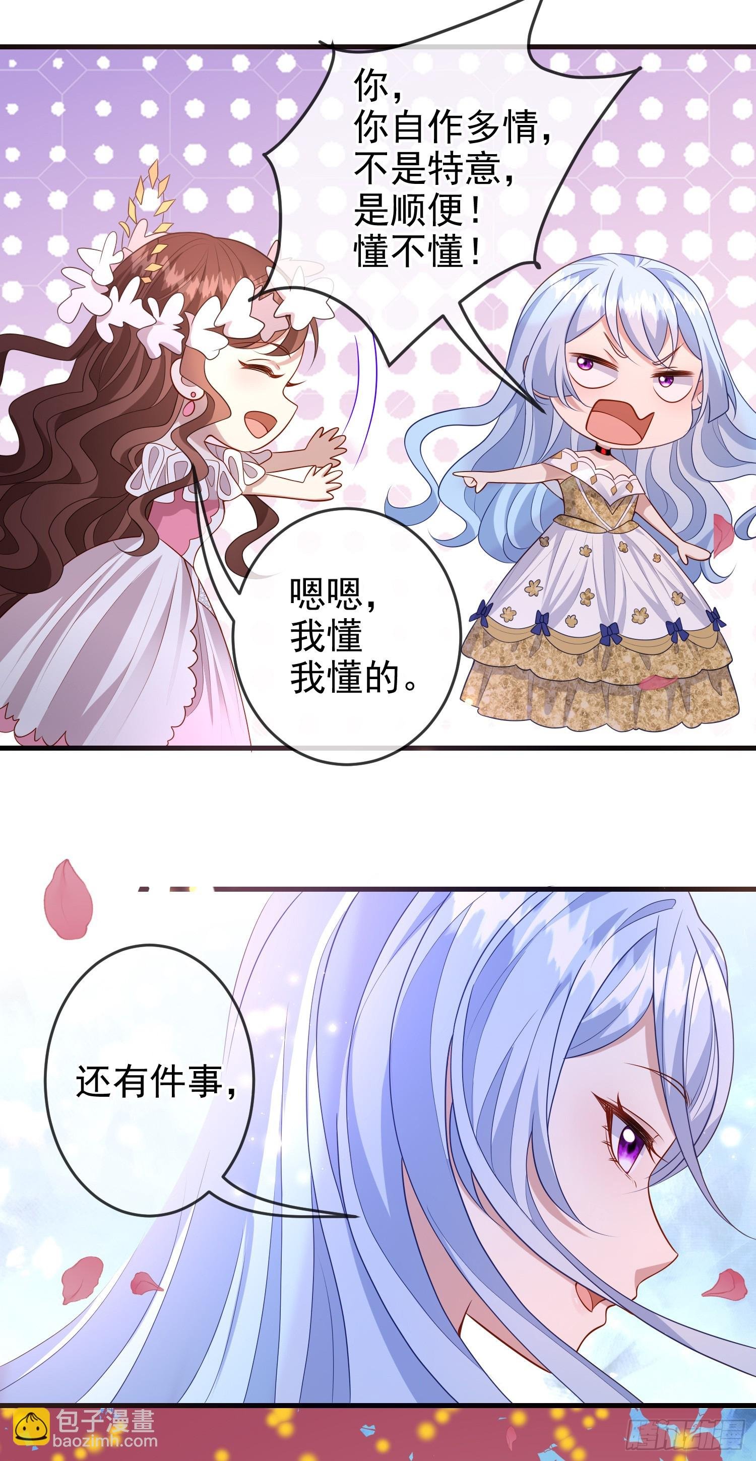 第72话结盟？