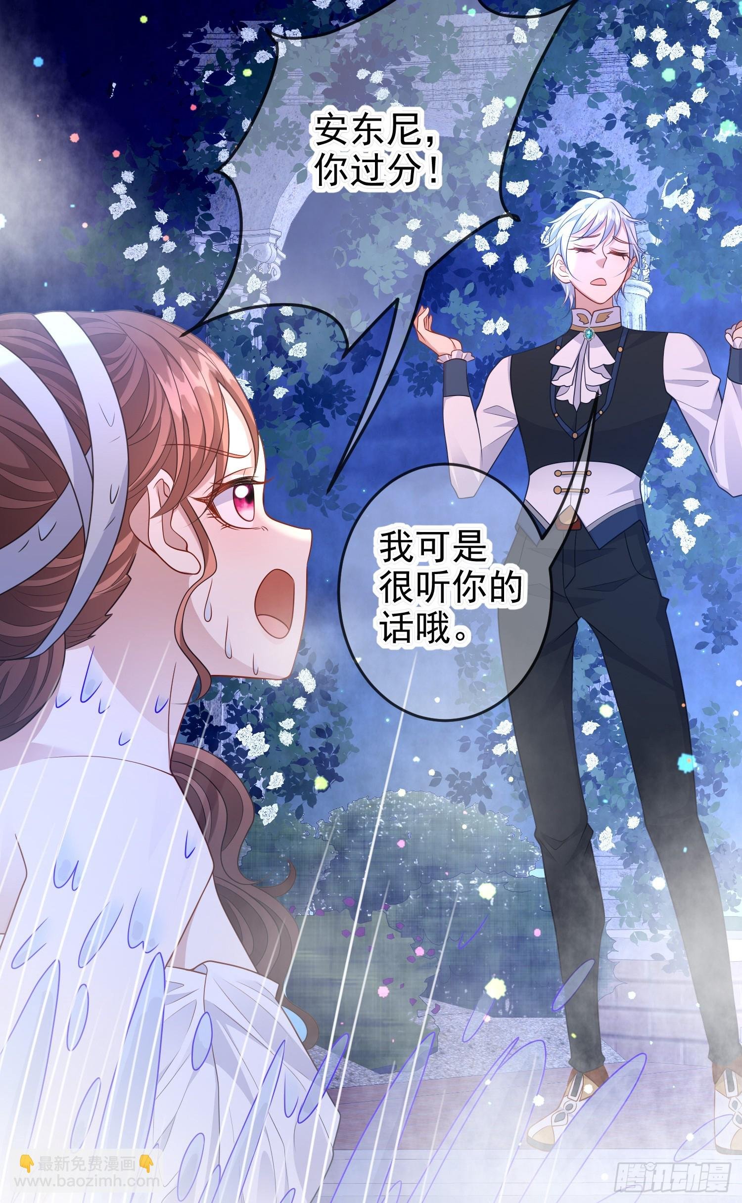 第73话被看光了啦？