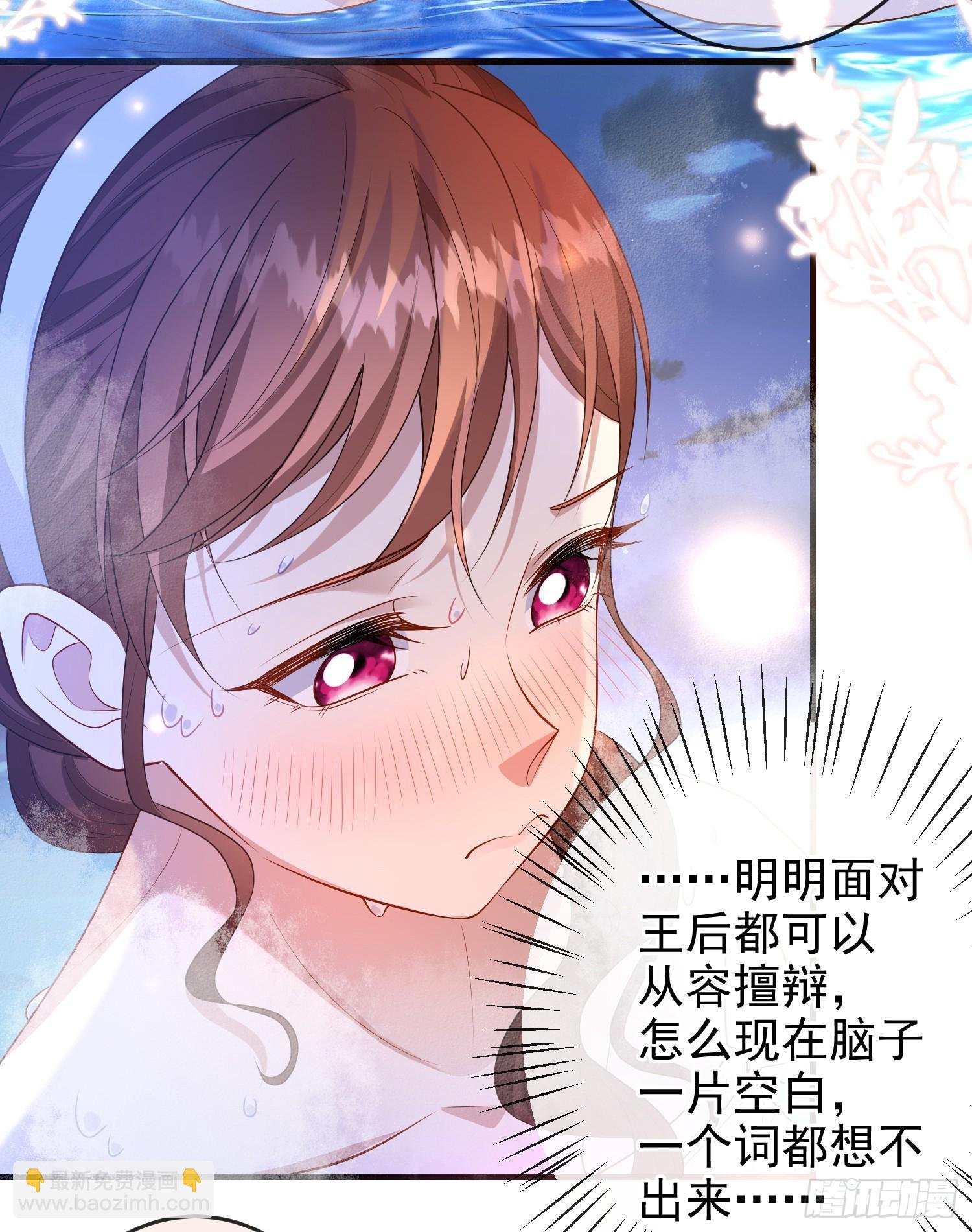 第74话安东尼表白