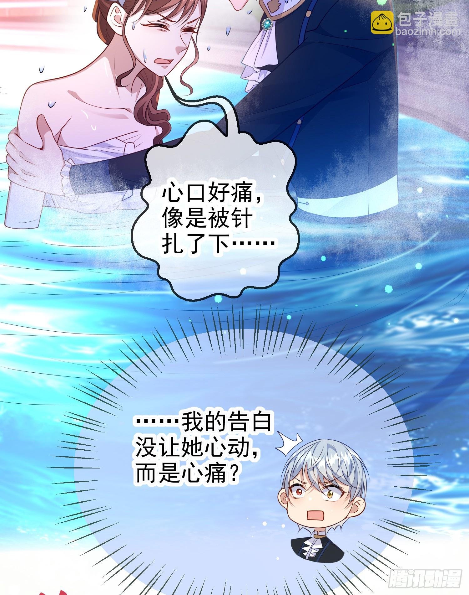 第74话安东尼表白