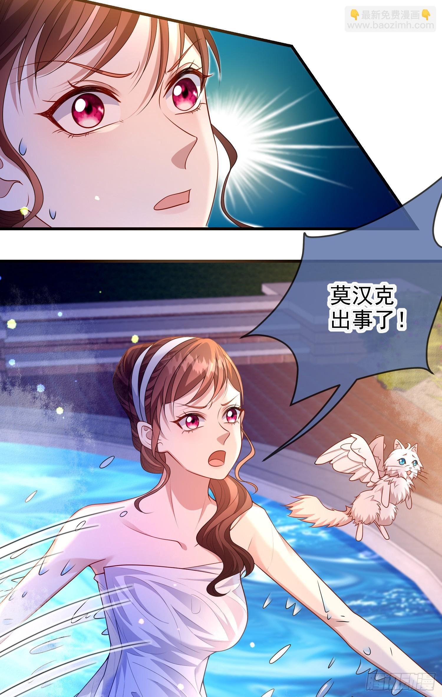 第74话安东尼表白