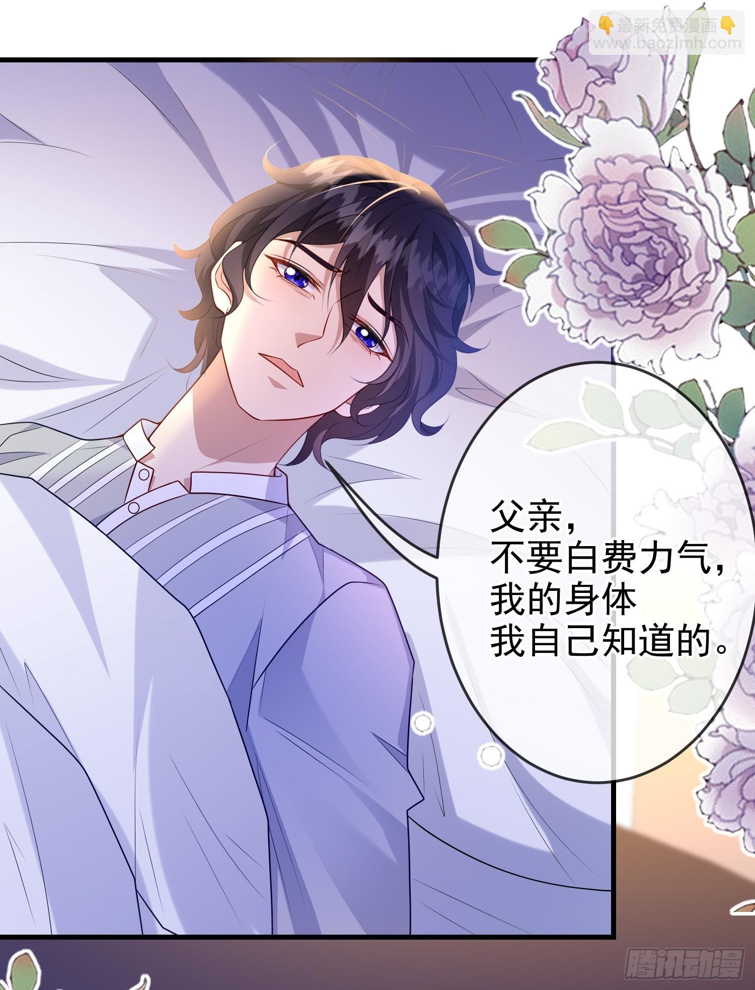 第74话安东尼表白