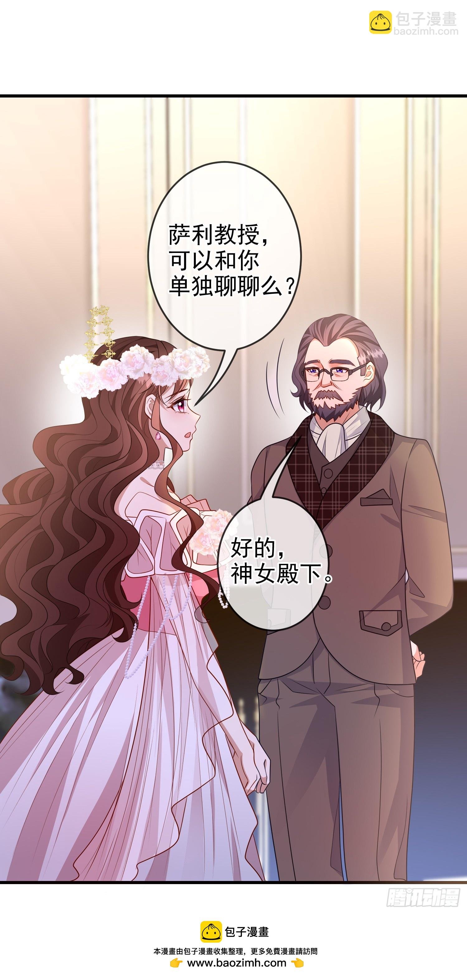 第74话安东尼表白